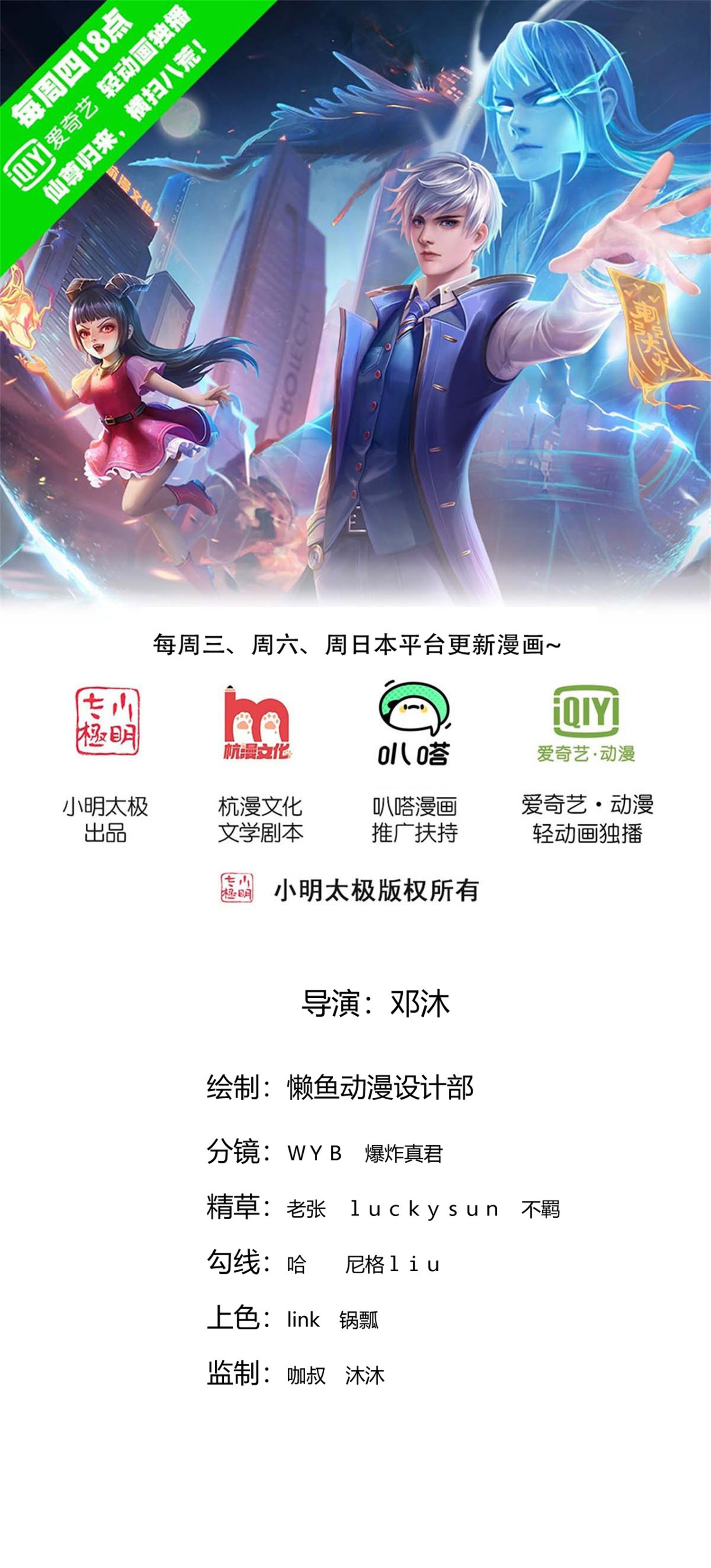 我是大仙尊 - 第856話 - 1