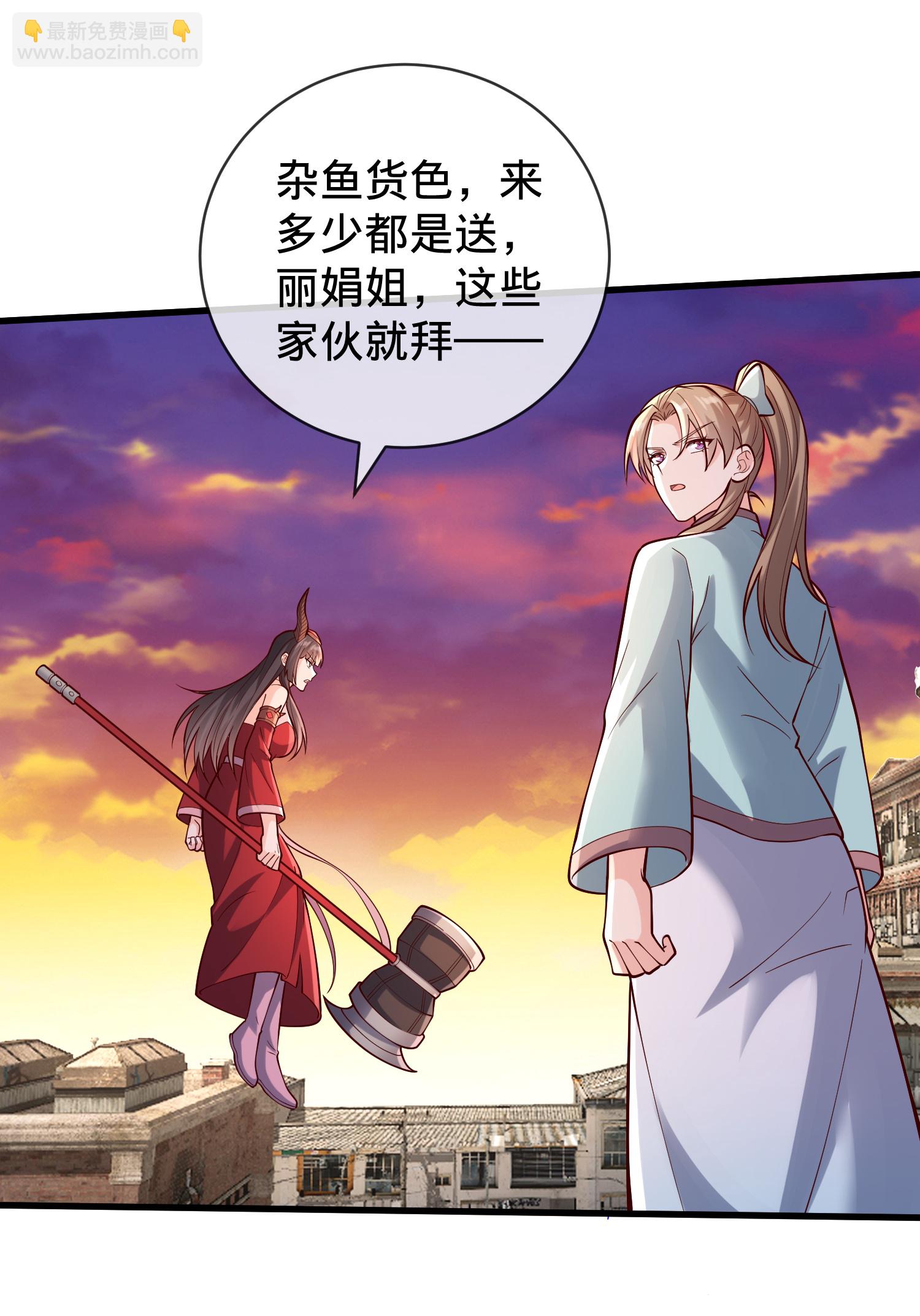 我是大仙尊 - 第856話 - 3