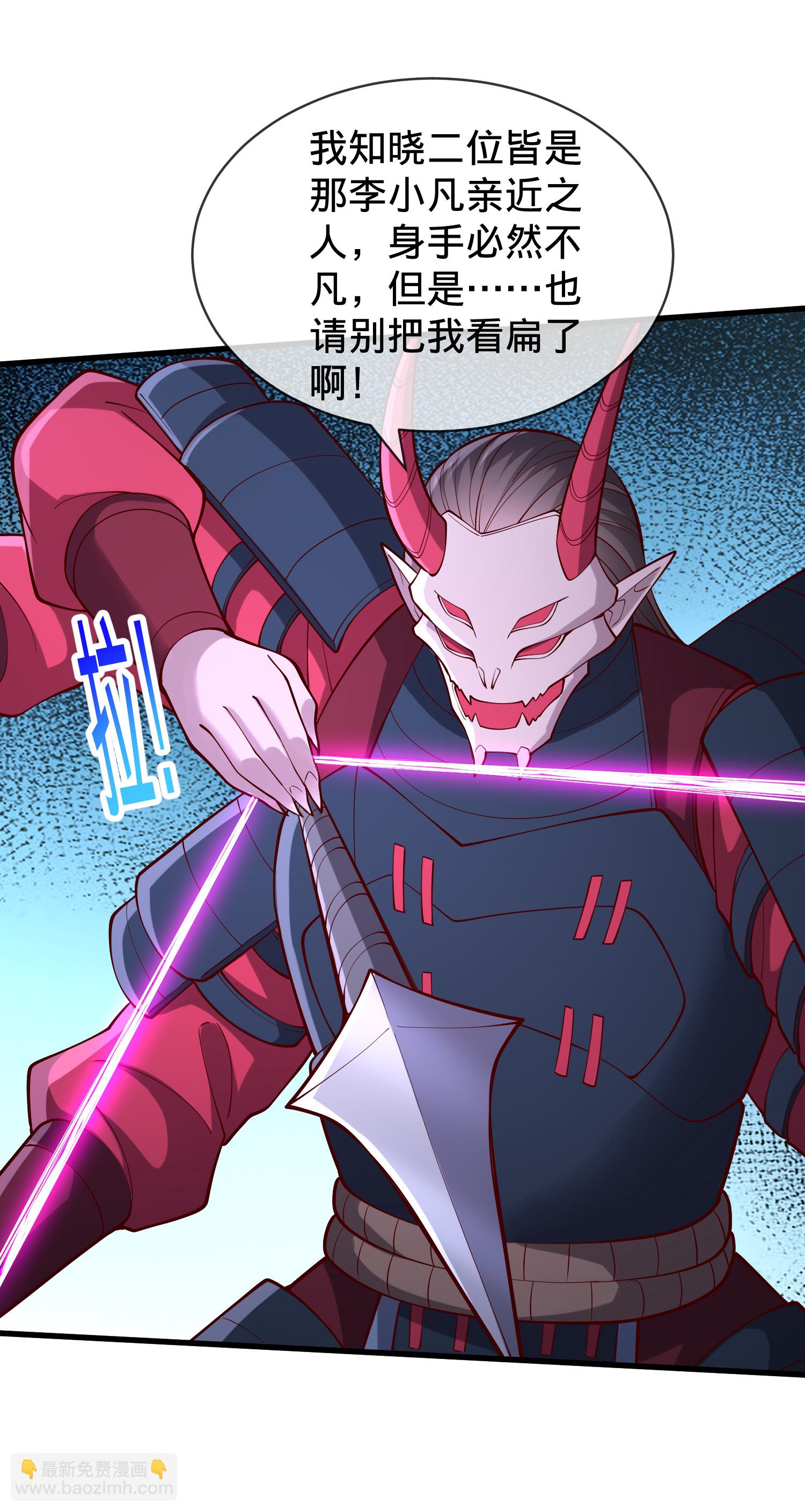 我是大仙尊 - 第856話 - 6