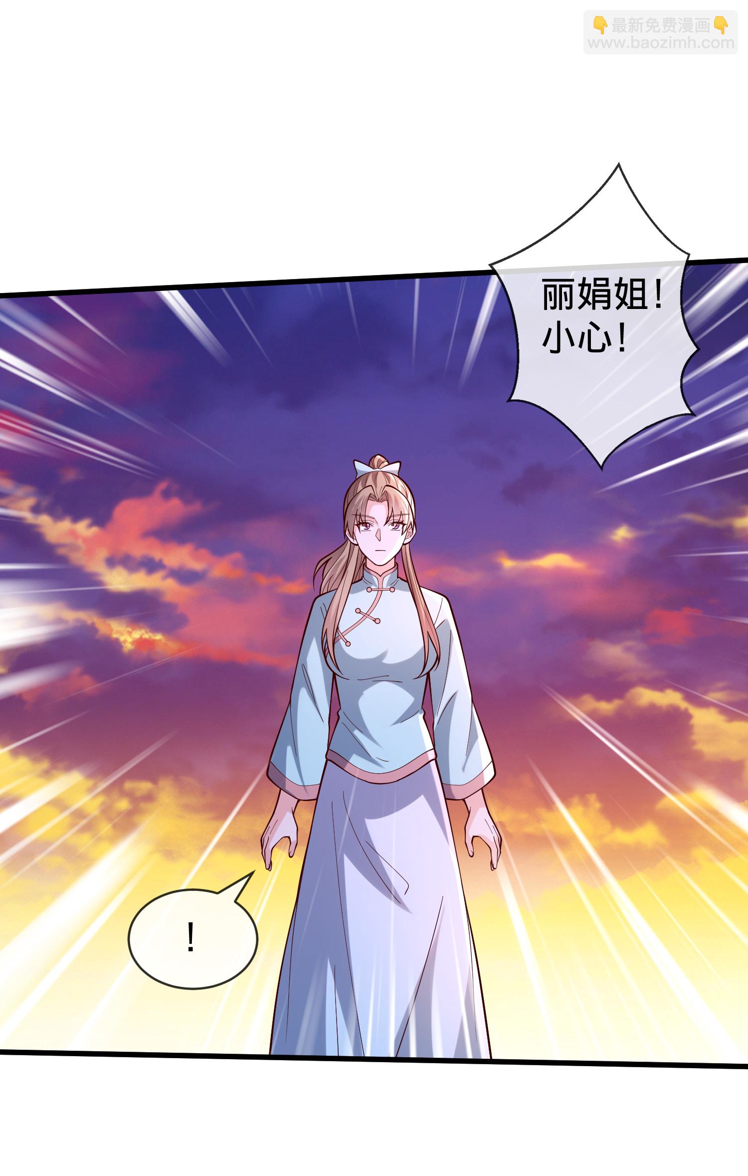 我是大仙尊 - 第856話 - 2