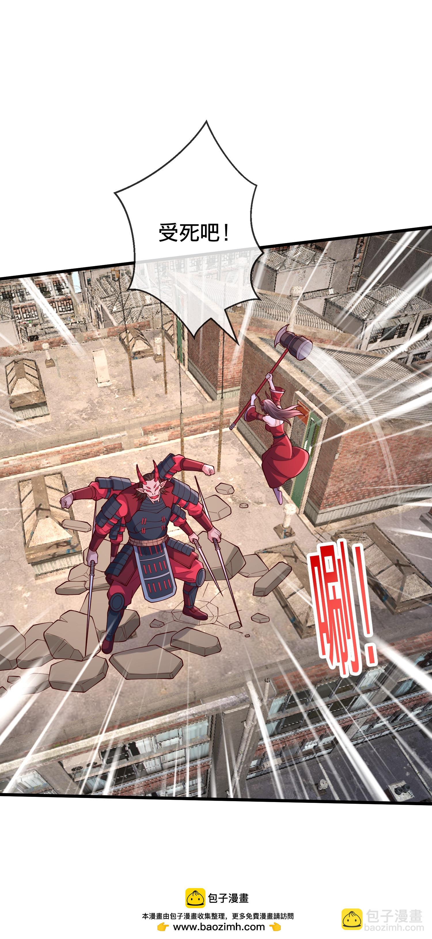 我是大仙尊 - 第856話 - 6