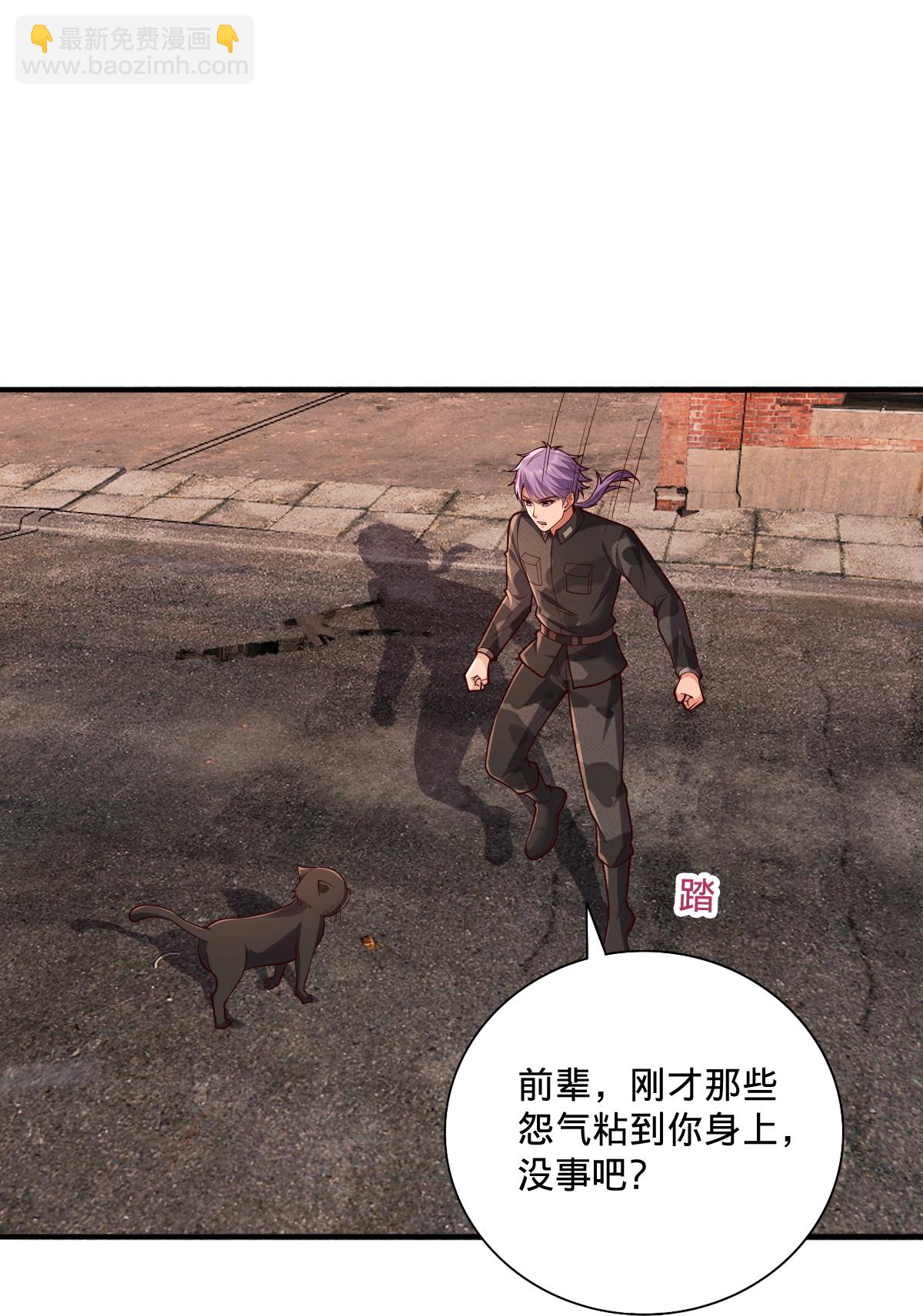 我是大仙尊 - 第858話 - 4