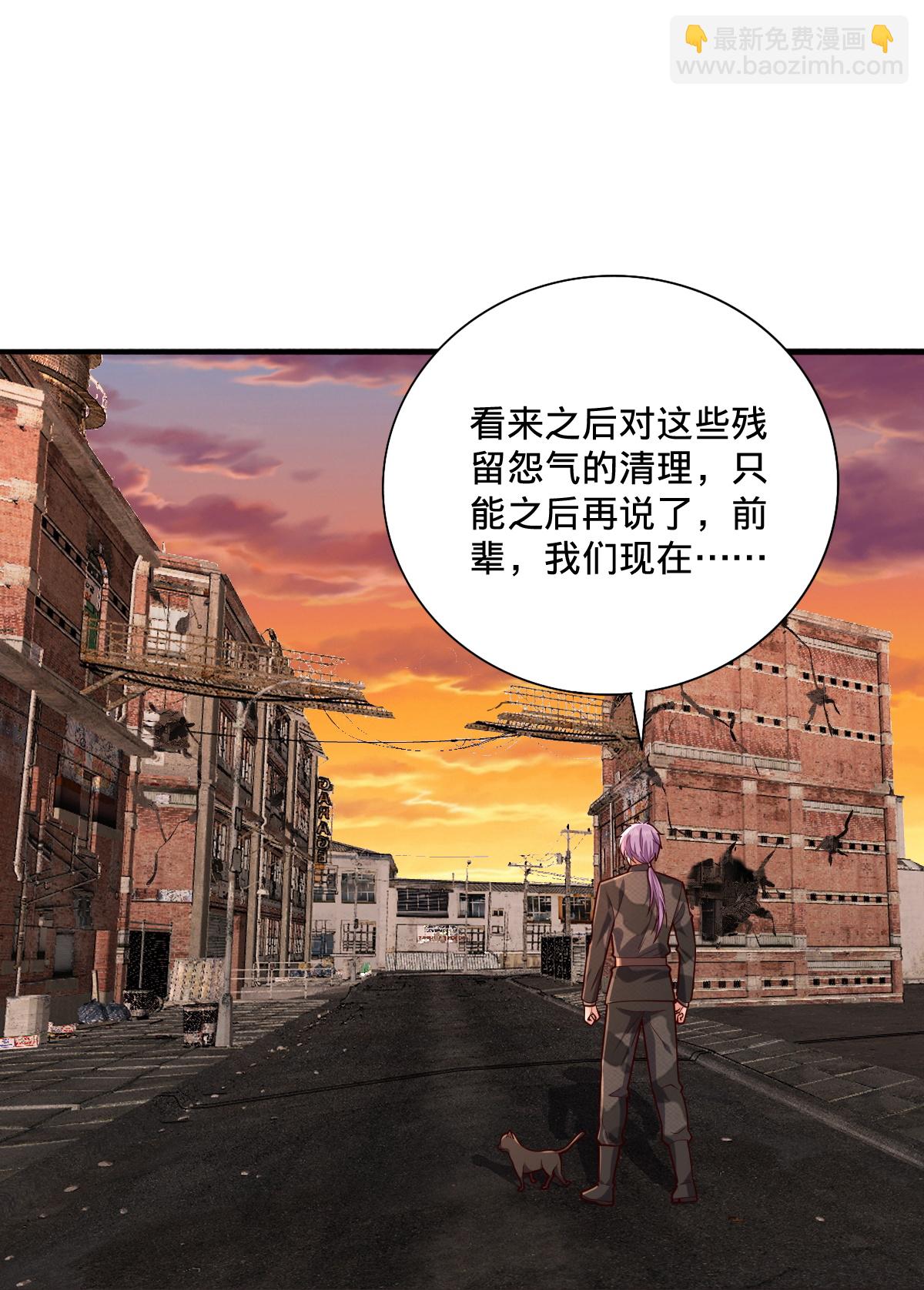 我是大仙尊 - 第858話 - 6