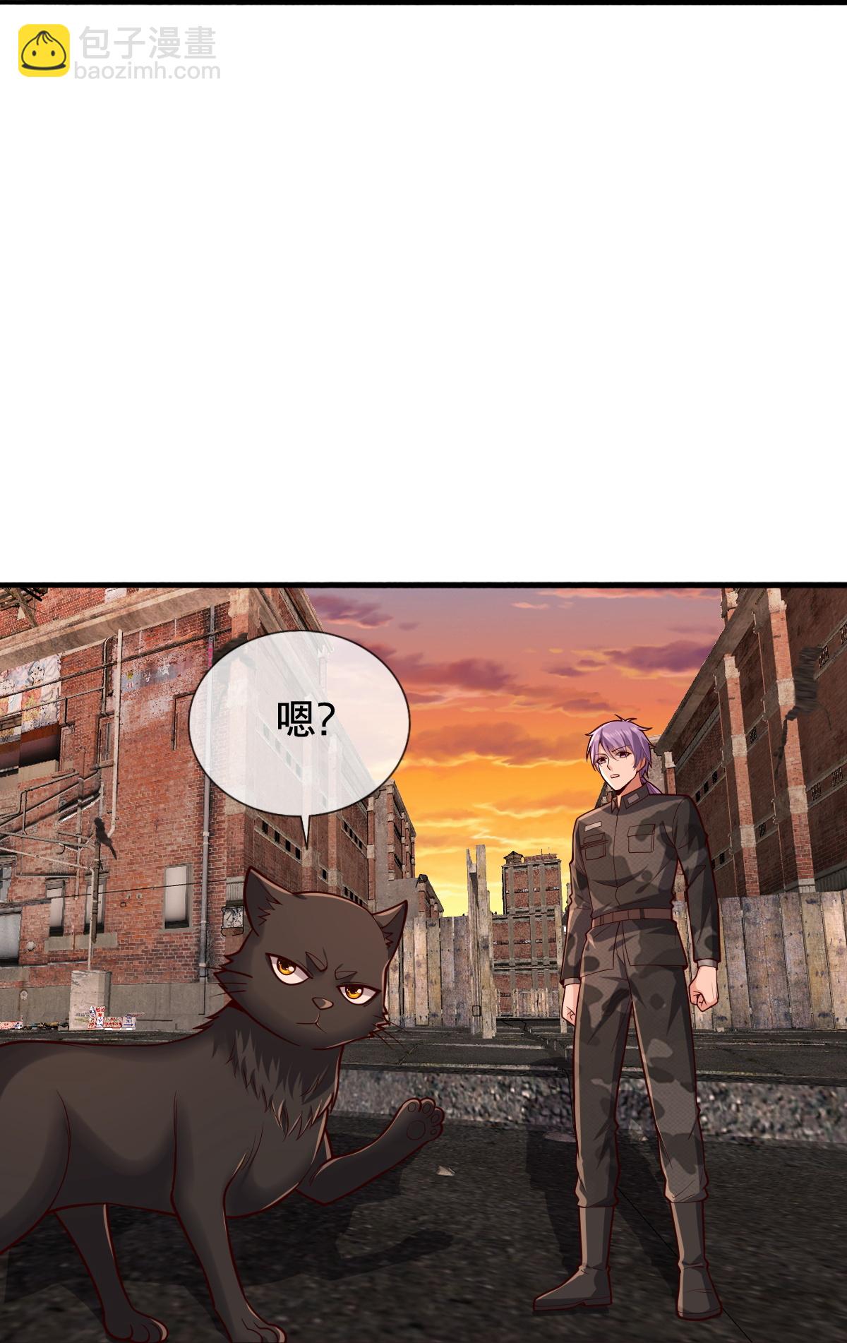 我是大仙尊 - 第858話 - 1