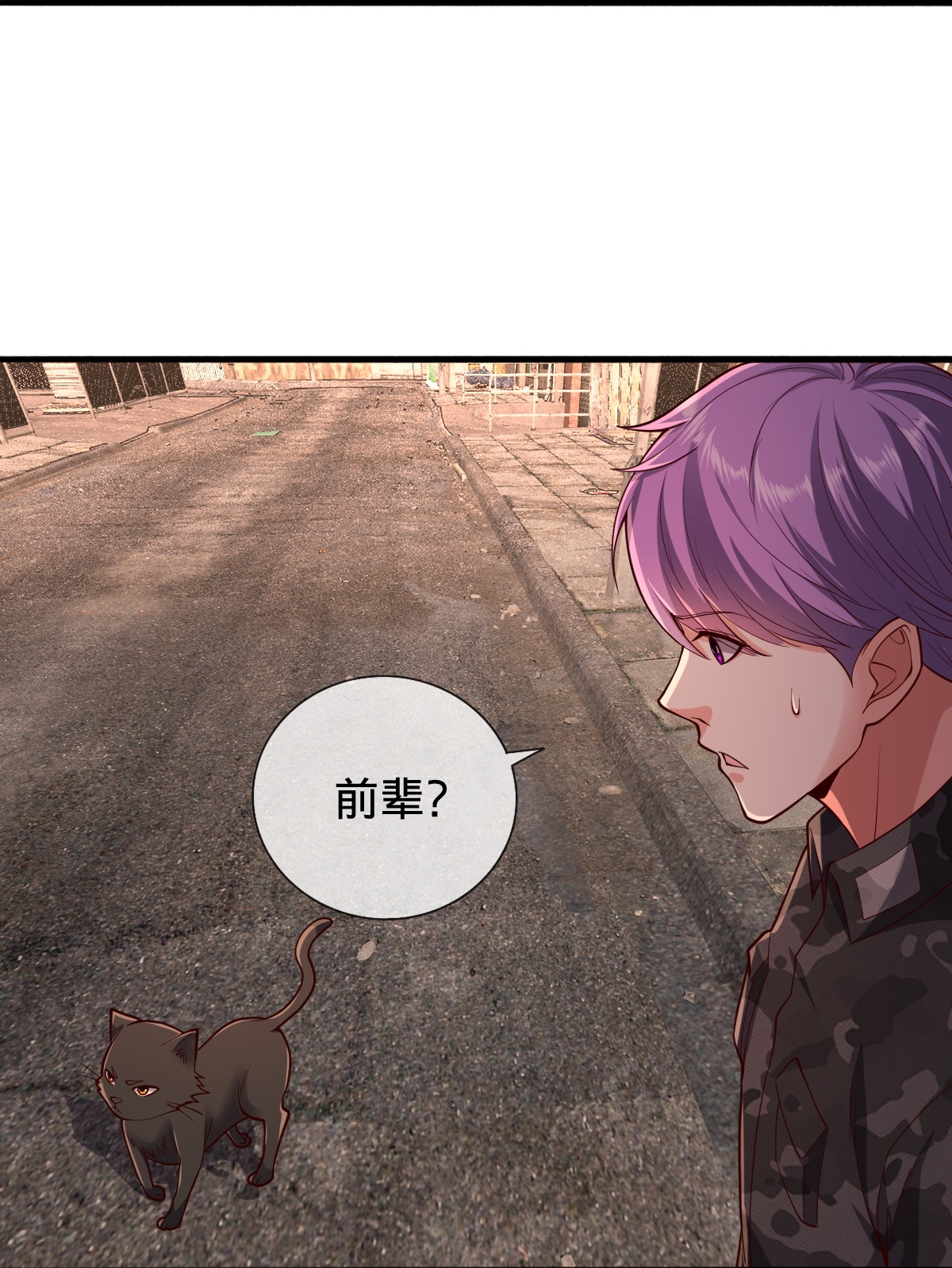 我是大仙尊 - 第858話 - 2