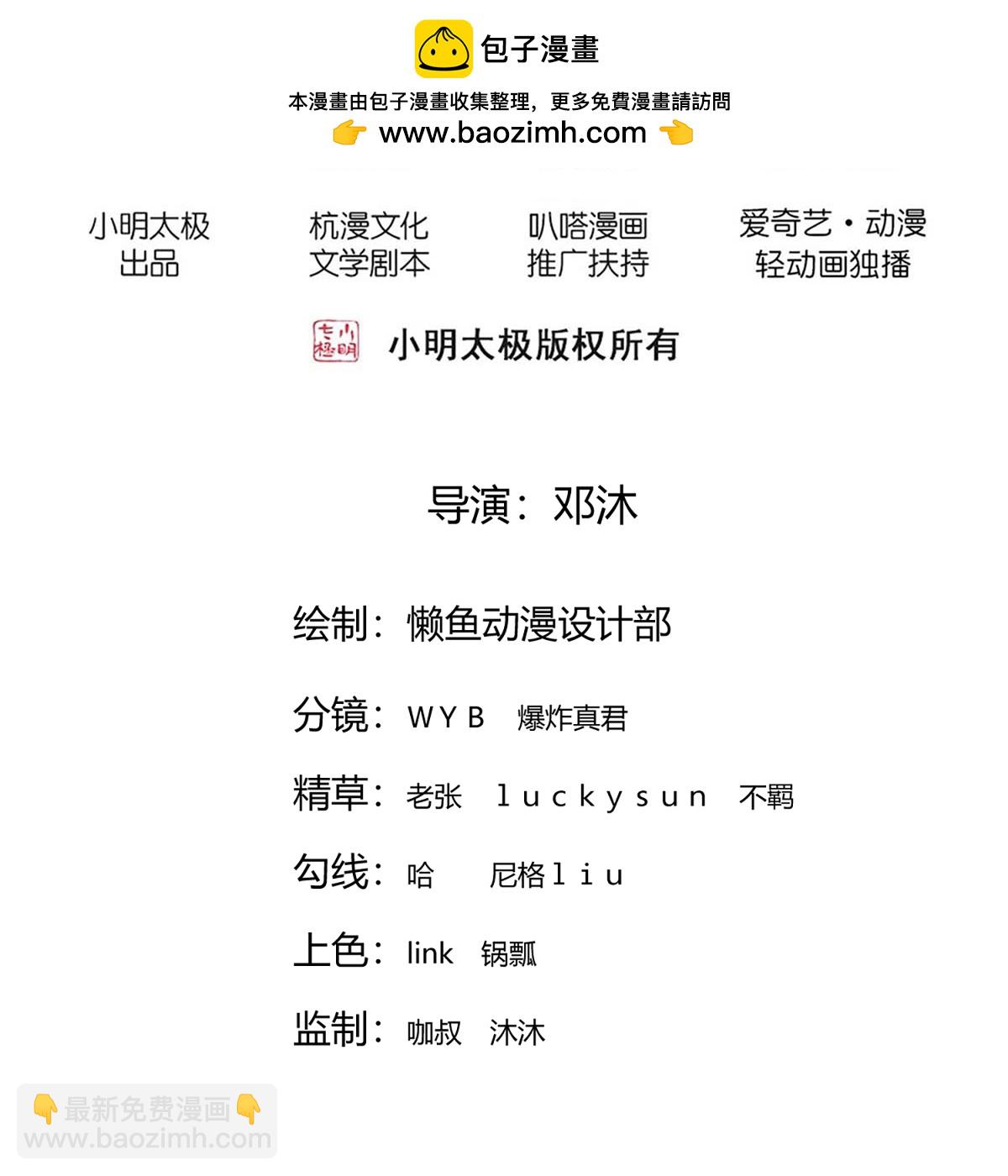 我是大仙尊 - 第858話 - 2