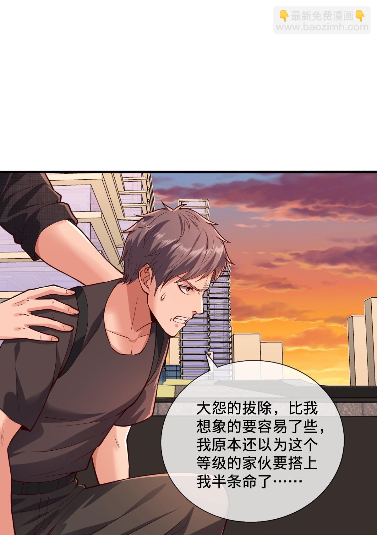 我是大仙尊 - 第858話 - 4