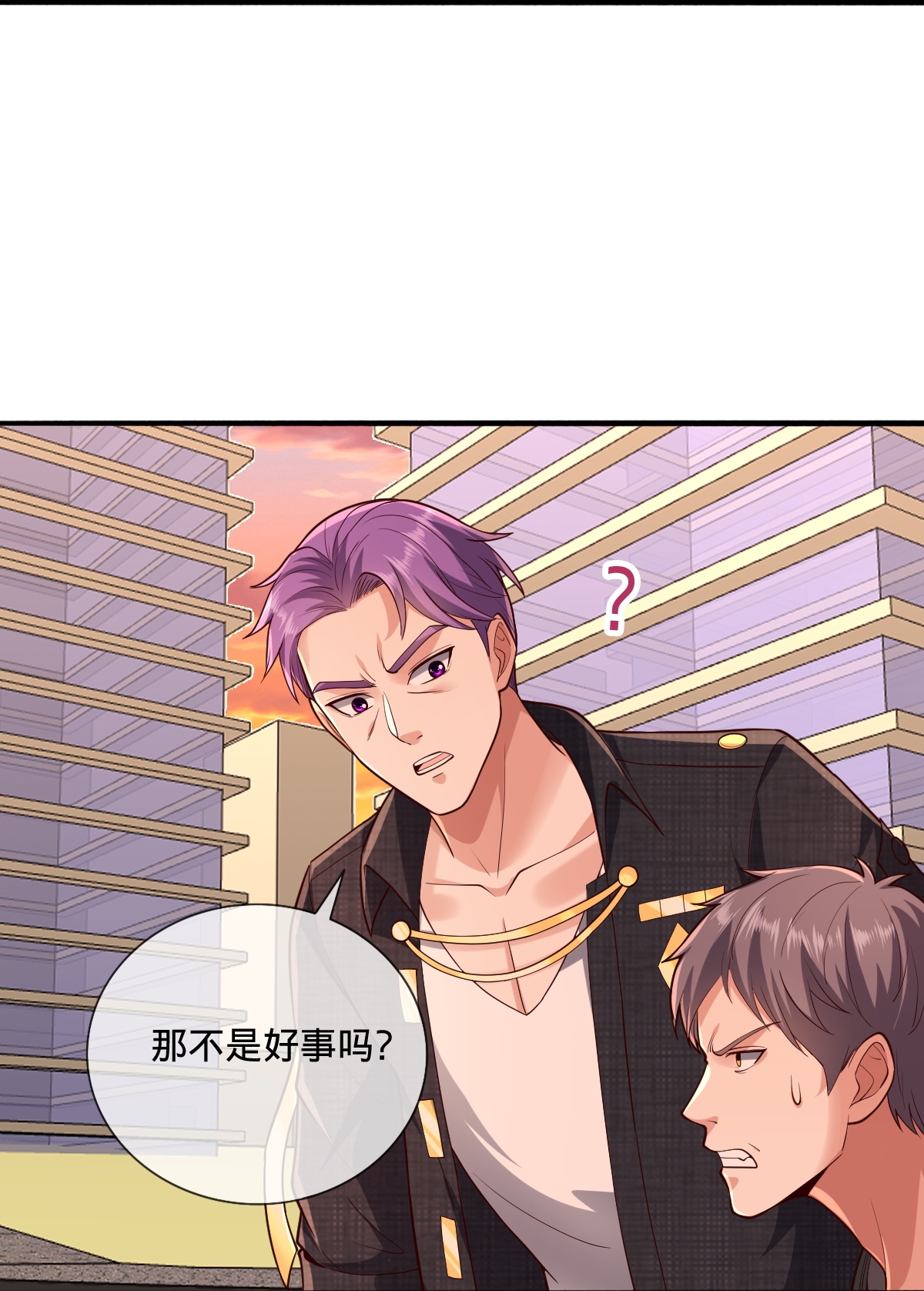 我是大仙尊 - 第858話 - 5