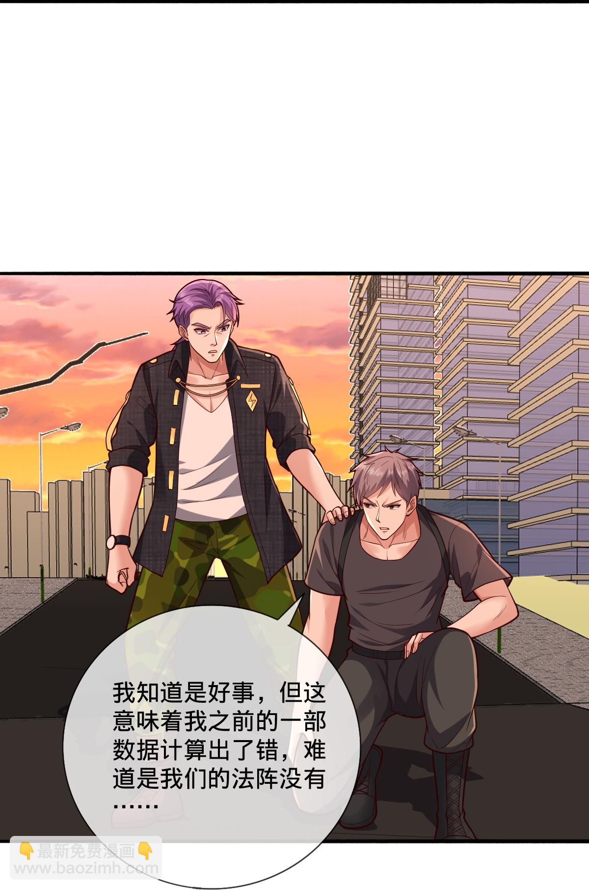 我是大仙尊 - 第858話 - 6