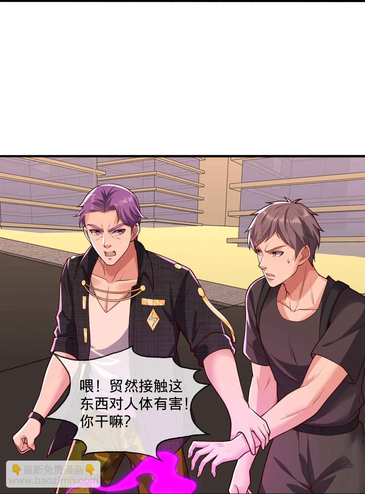 我是大仙尊 - 第858話 - 3