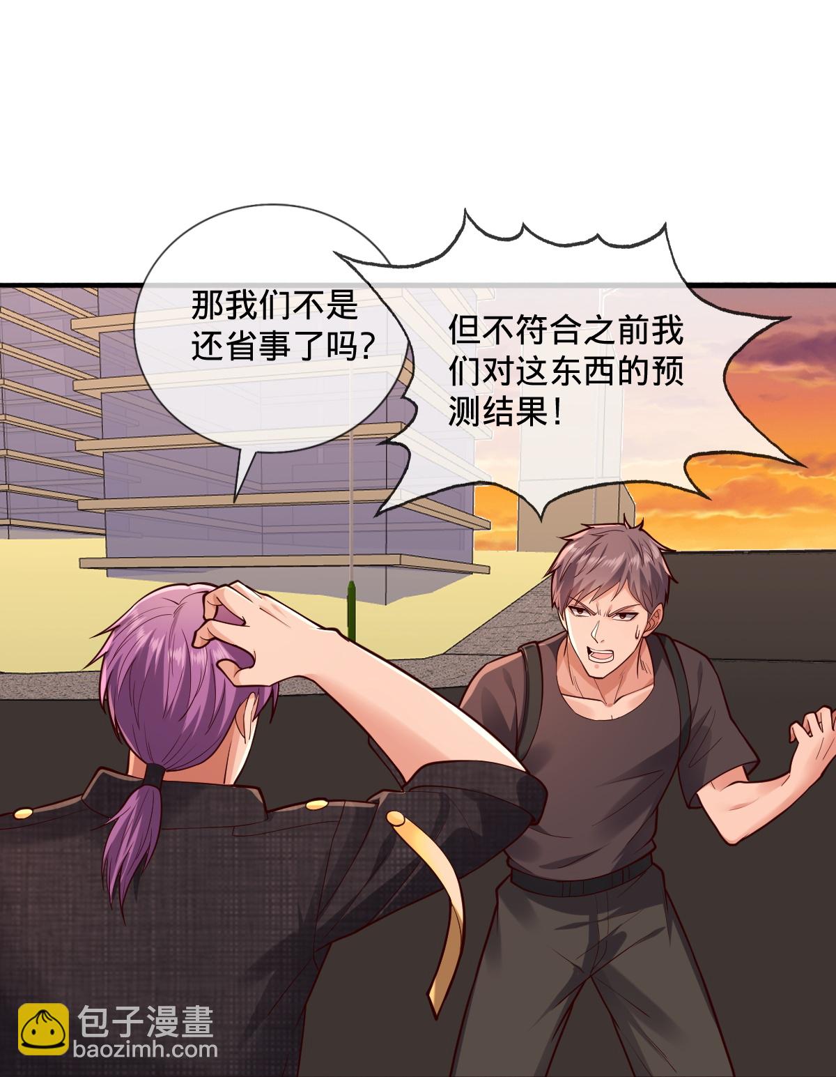 我是大仙尊 - 第858話 - 5