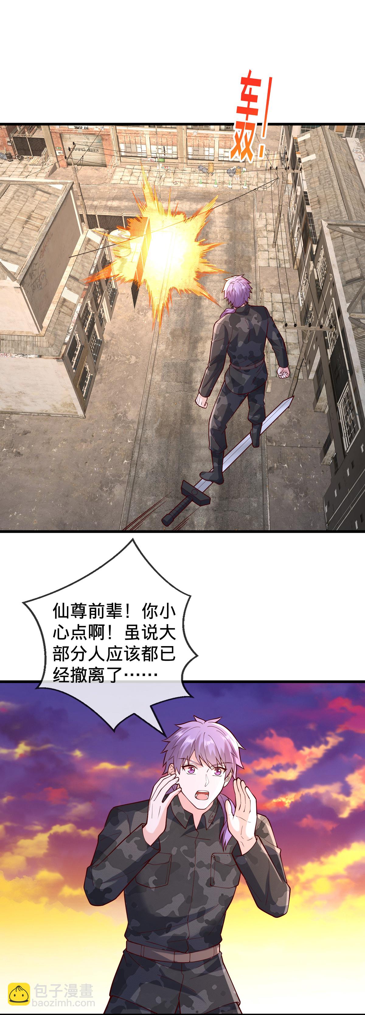 我是大仙尊 - 第858話 - 3