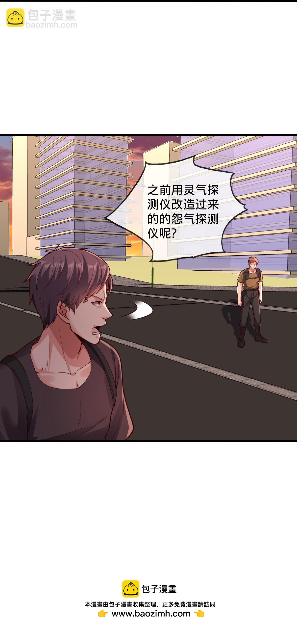 我是大仙尊 - 第858話 - 6