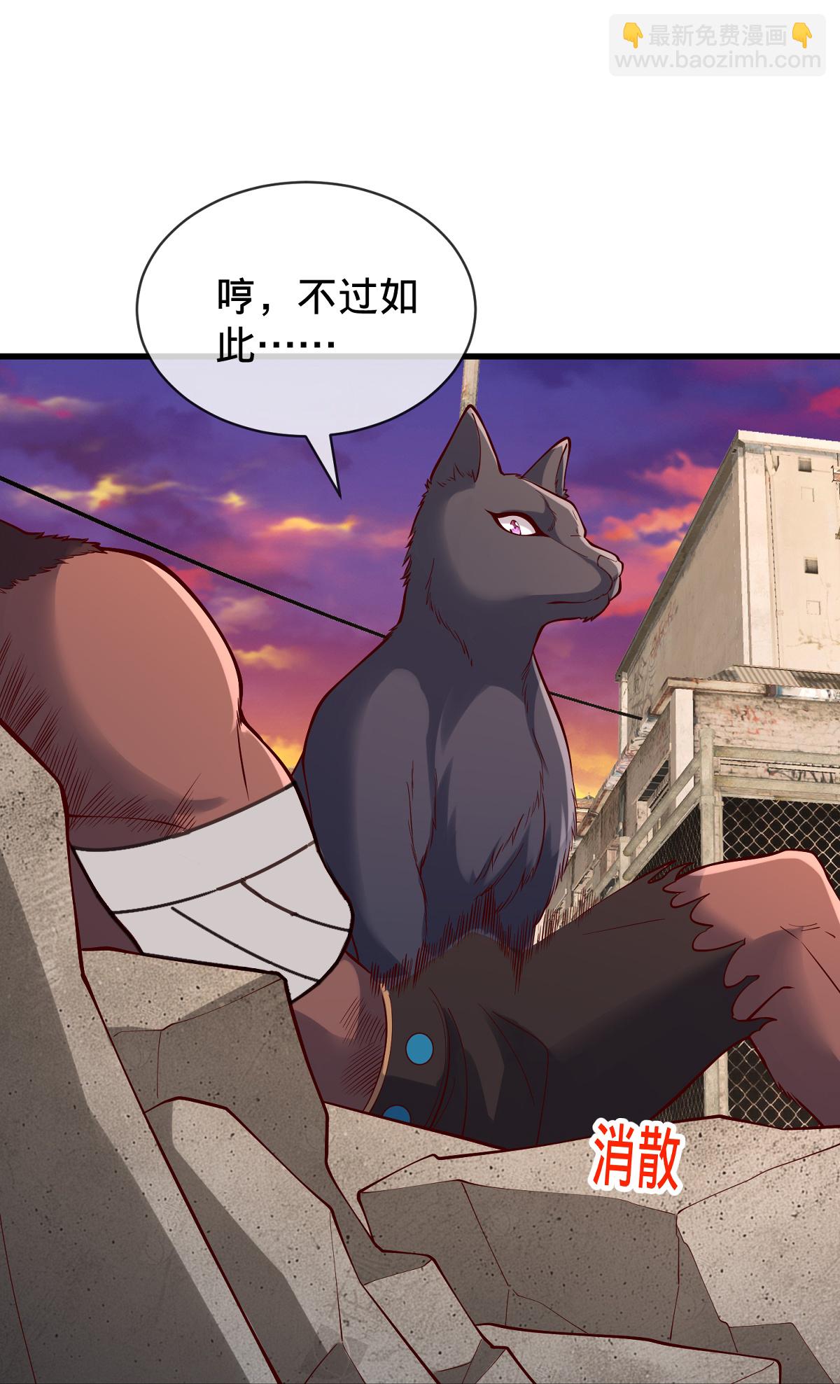 我是大仙尊 - 第858話 - 6