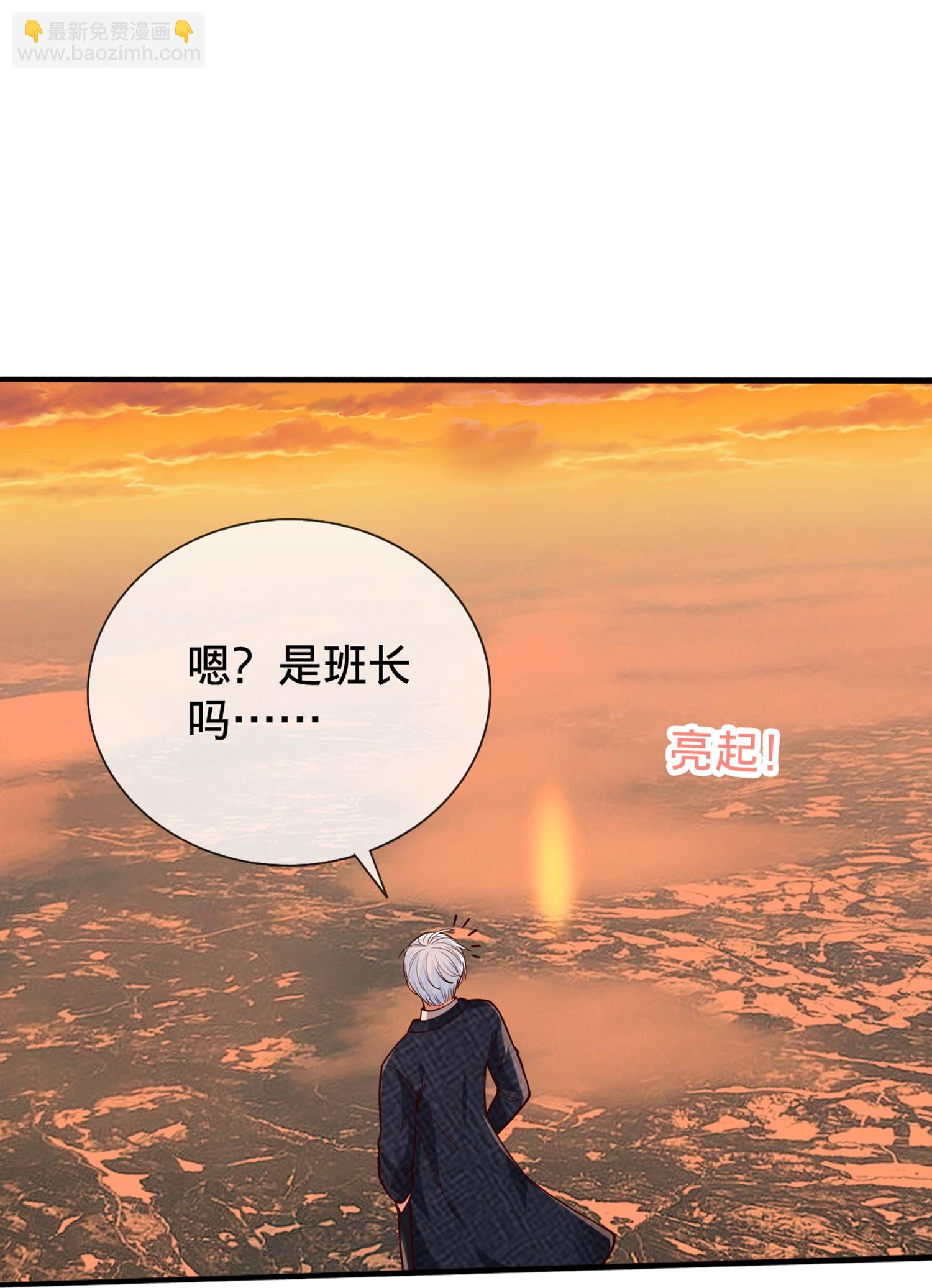 我是大仙尊 - 第860話 - 5