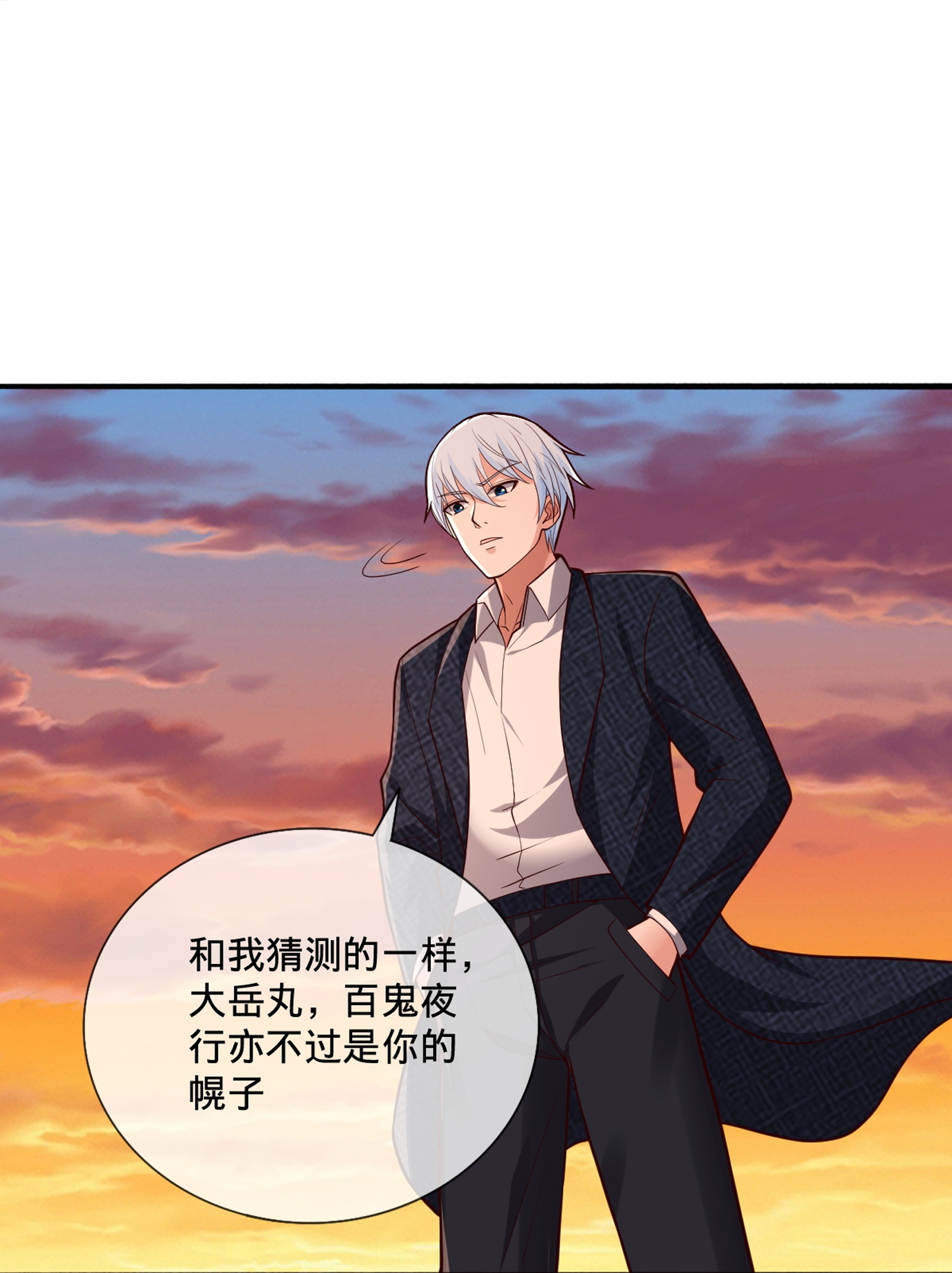 我是大仙尊 - 第860話 - 6