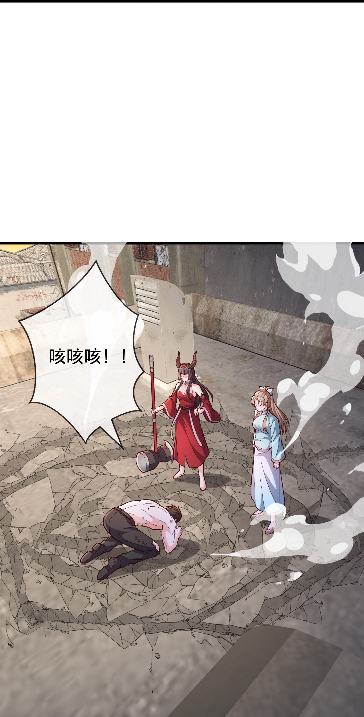 我是大仙尊 - 第860話 - 3