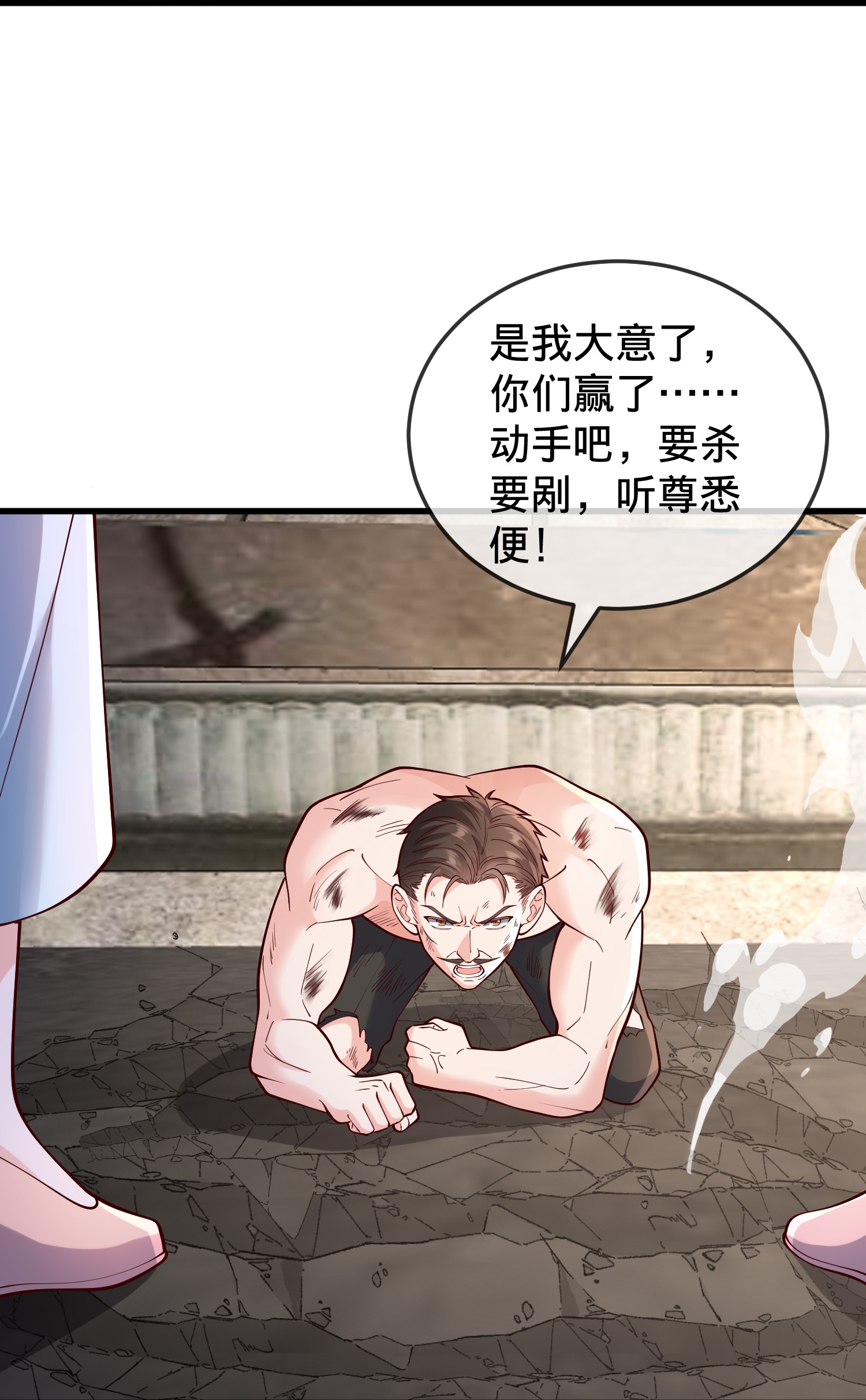 我是大仙尊 - 第860話 - 4