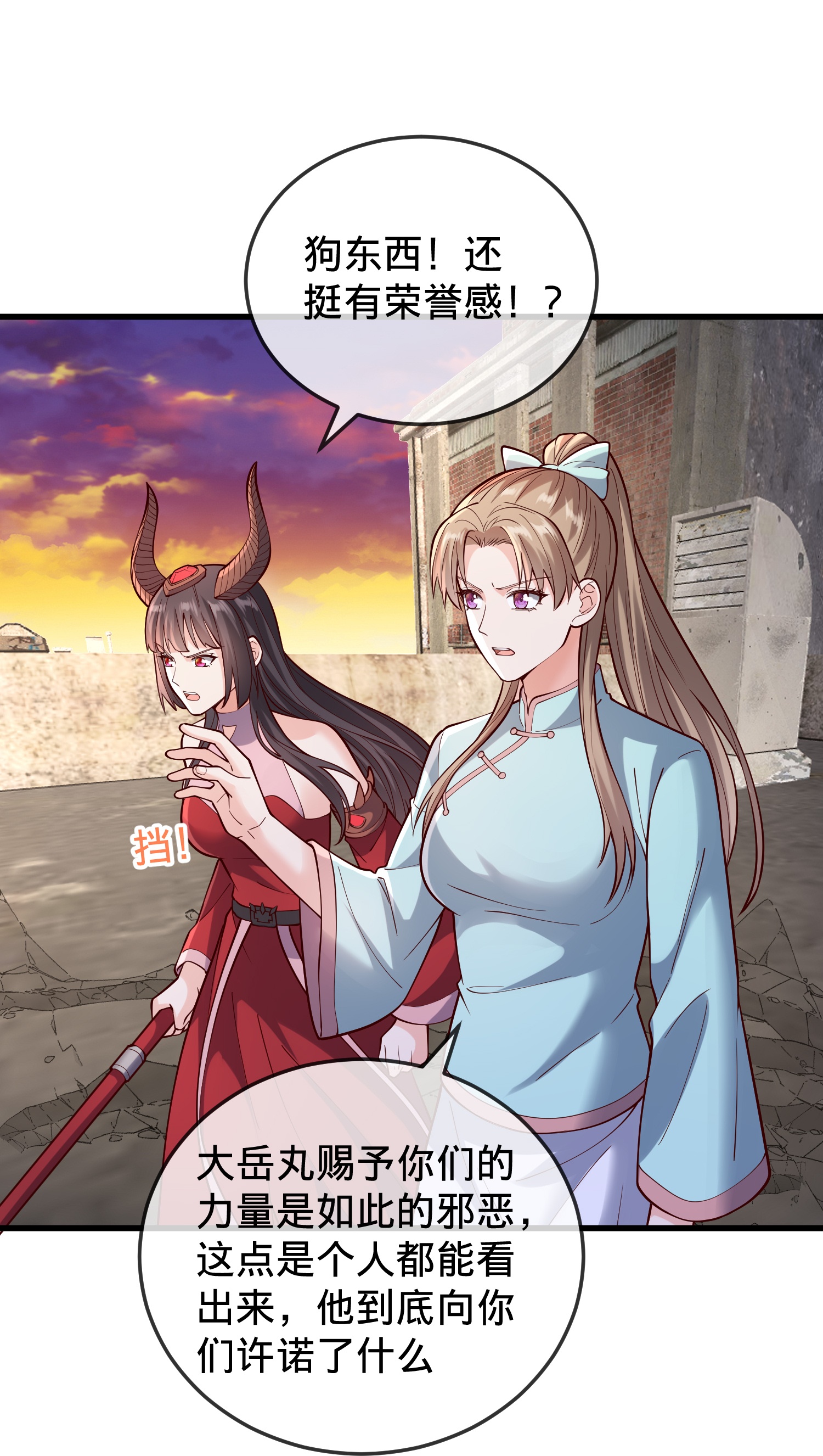 我是大仙尊 - 第860話 - 6