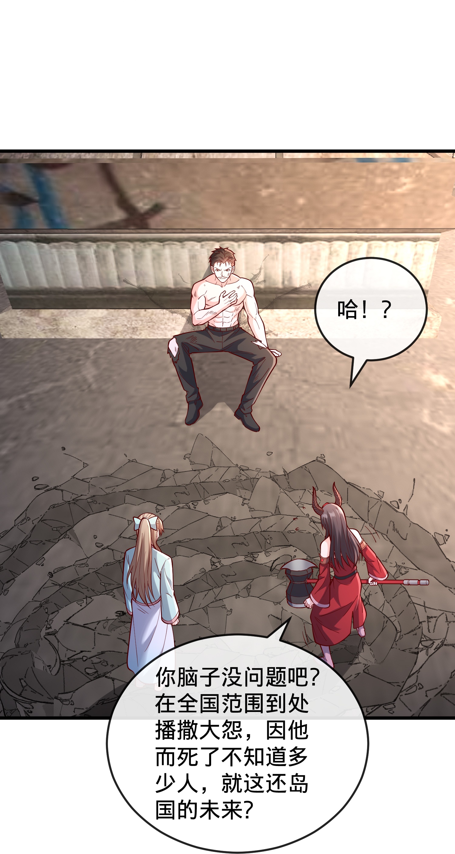 我是大仙尊 - 第860話 - 2