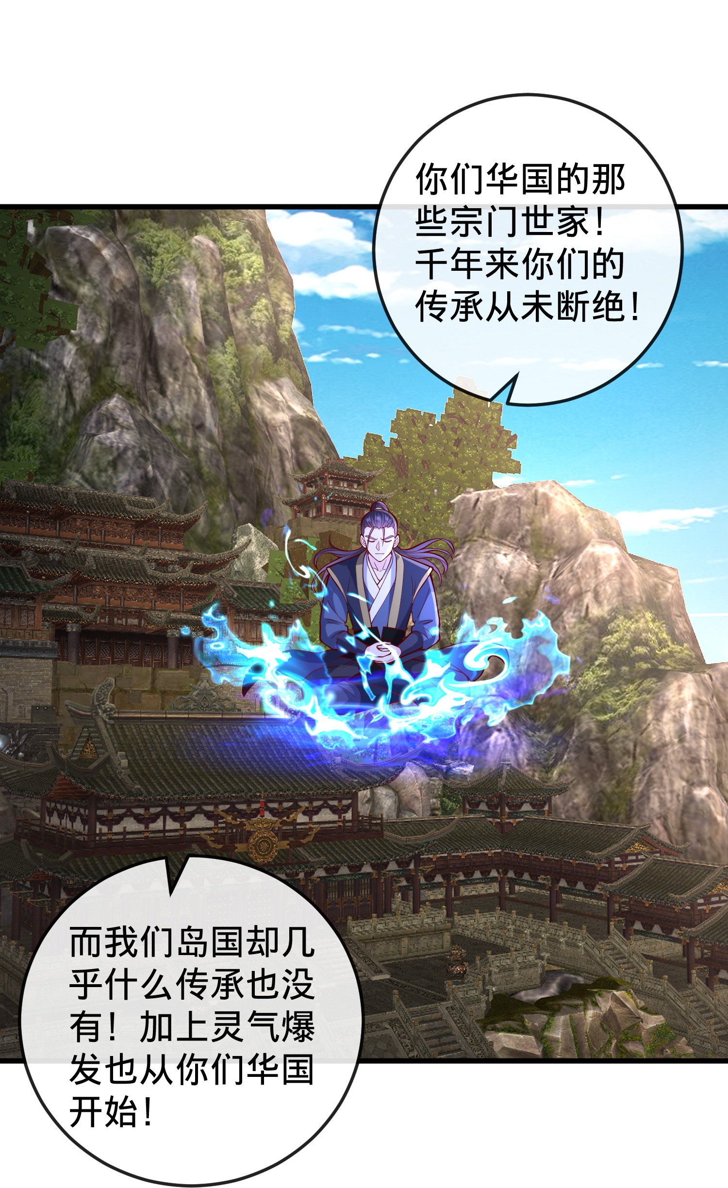 我是大仙尊 - 第860話 - 5