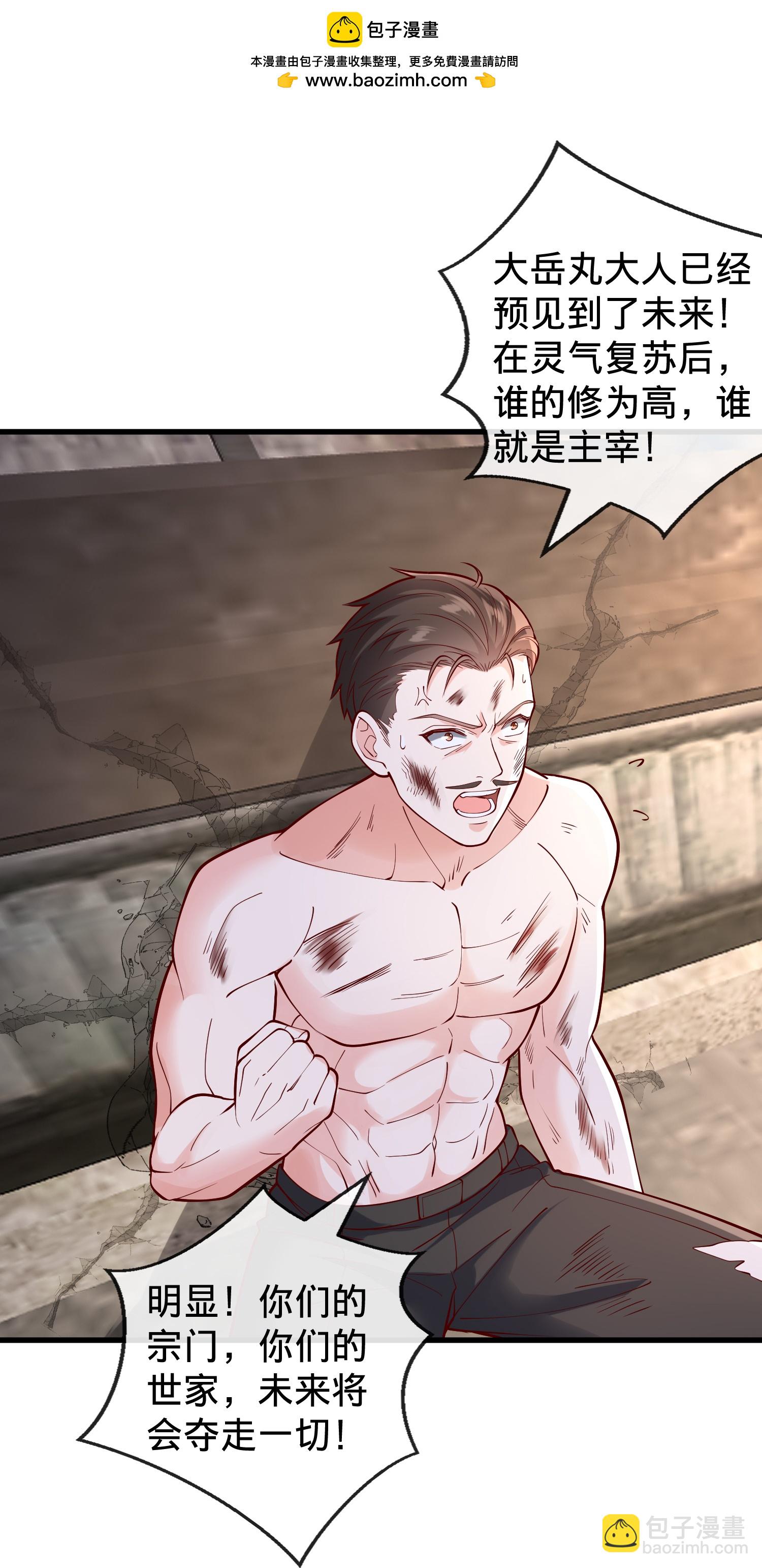 我是大仙尊 - 第860話 - 6