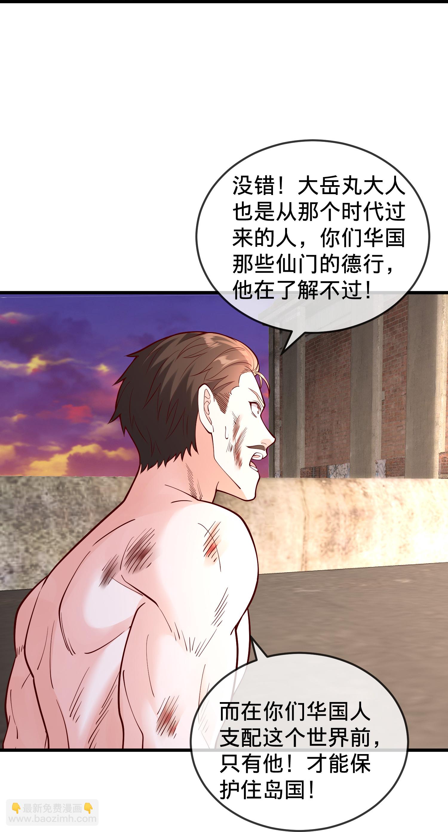 我是大仙尊 - 第860話 - 2