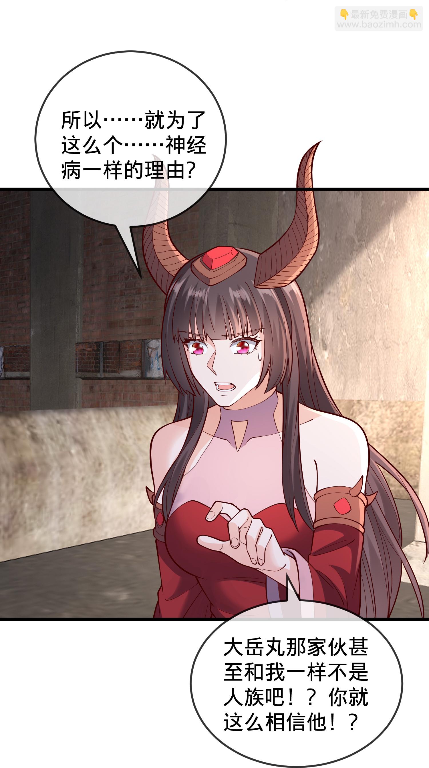 我是大仙尊 - 第860話 - 3