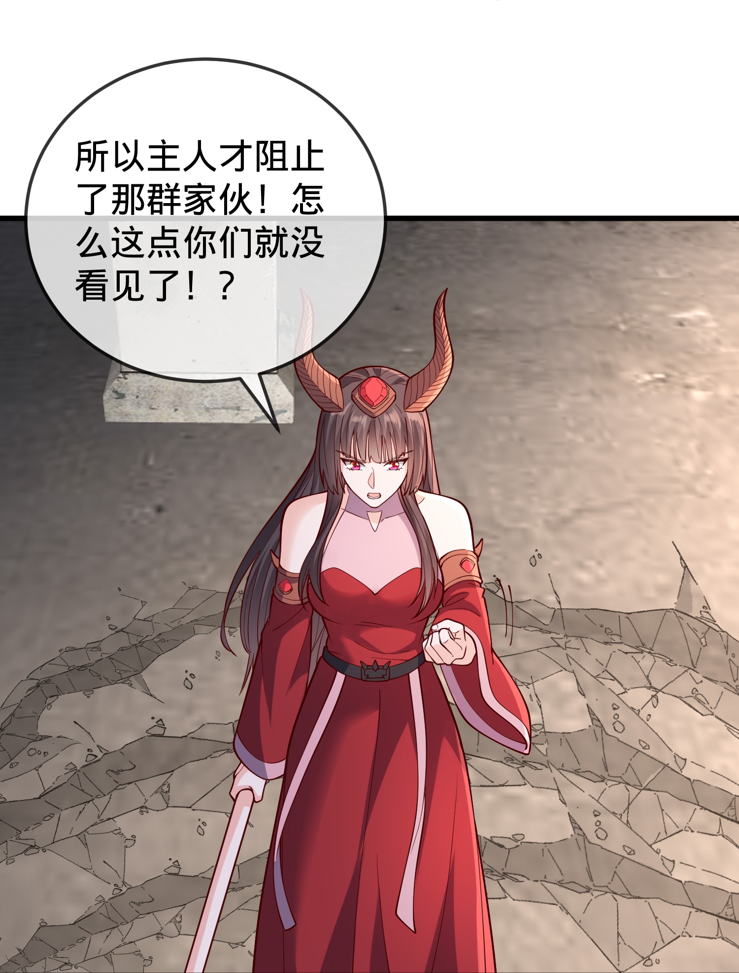 我是大仙尊 - 第860話 - 5