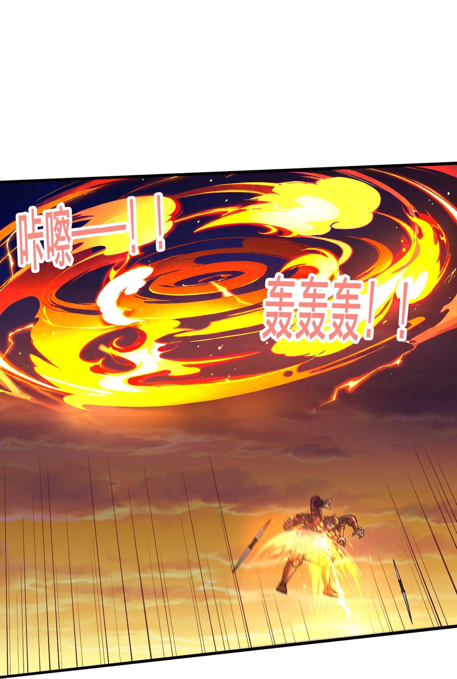 我是大仙尊 - 第860話 - 3
