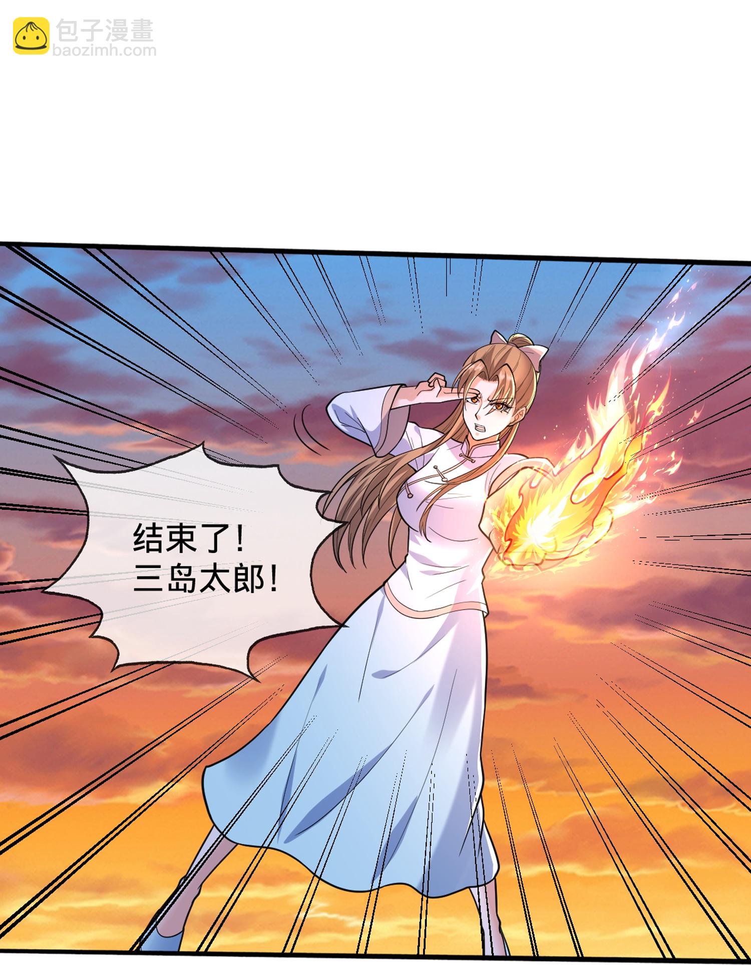 我是大仙尊 - 第860話 - 6
