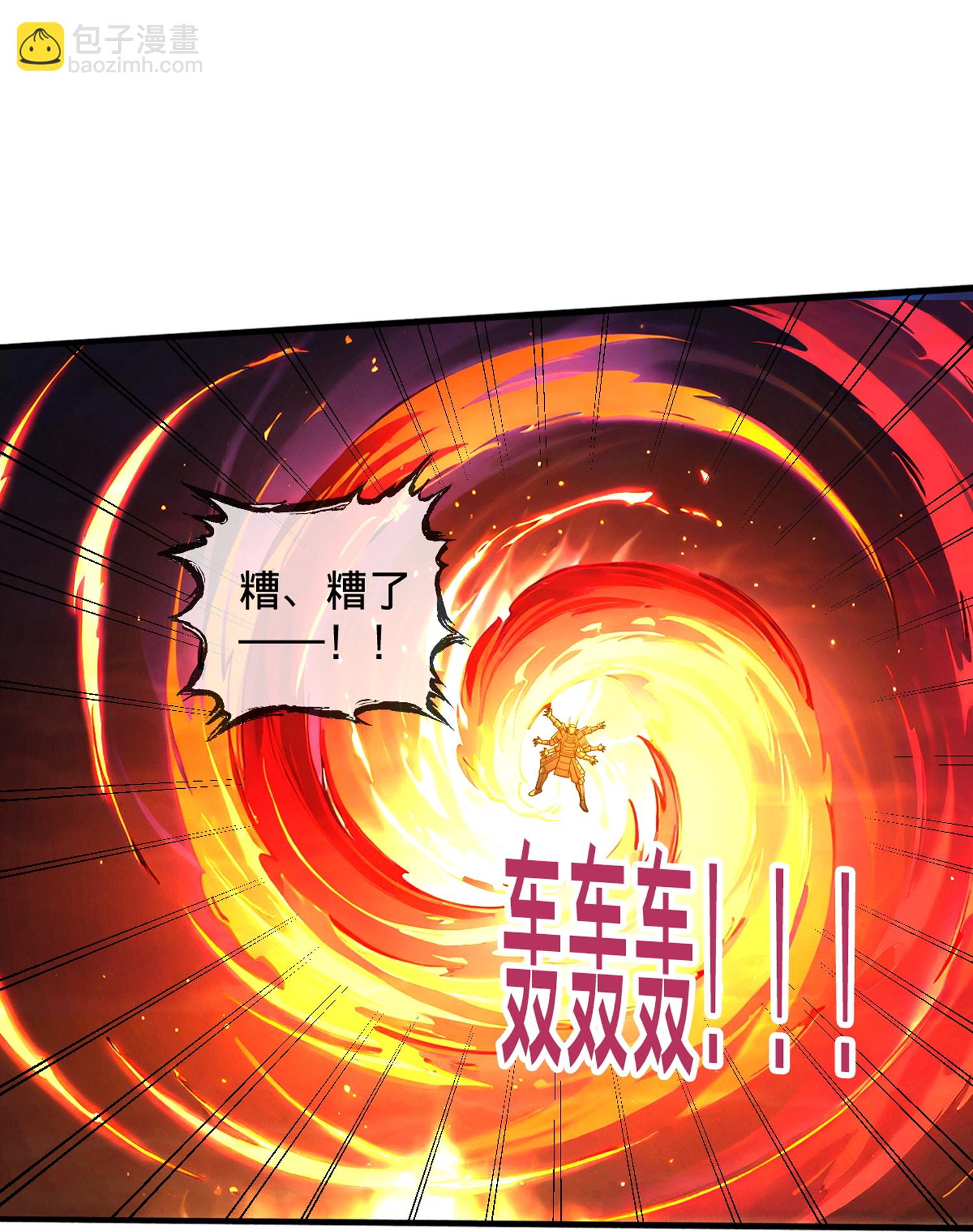 我是大仙尊 - 第860話 - 1