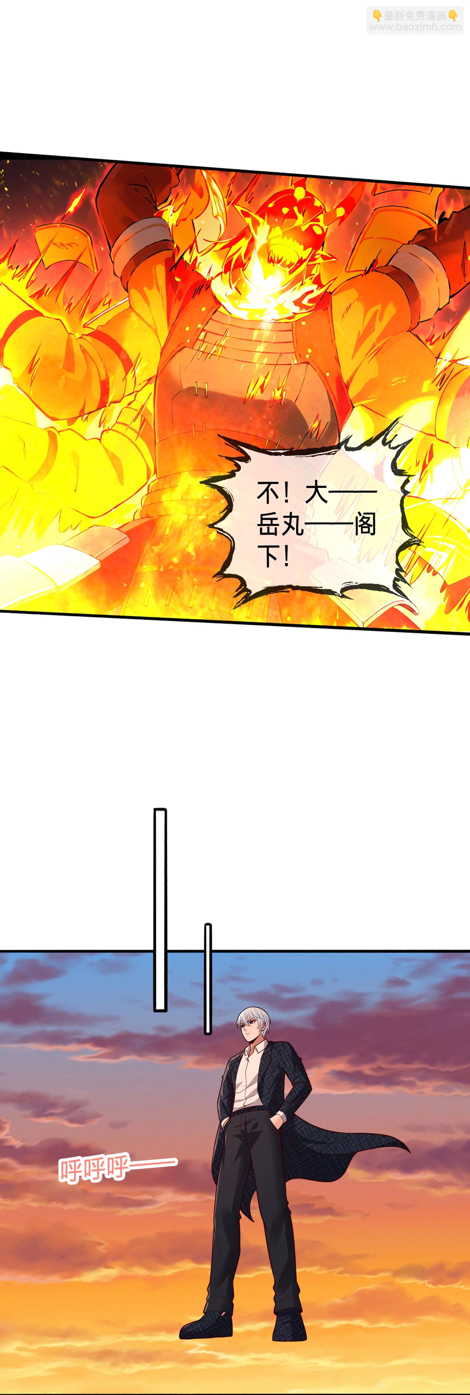 我是大仙尊 - 第860話 - 2