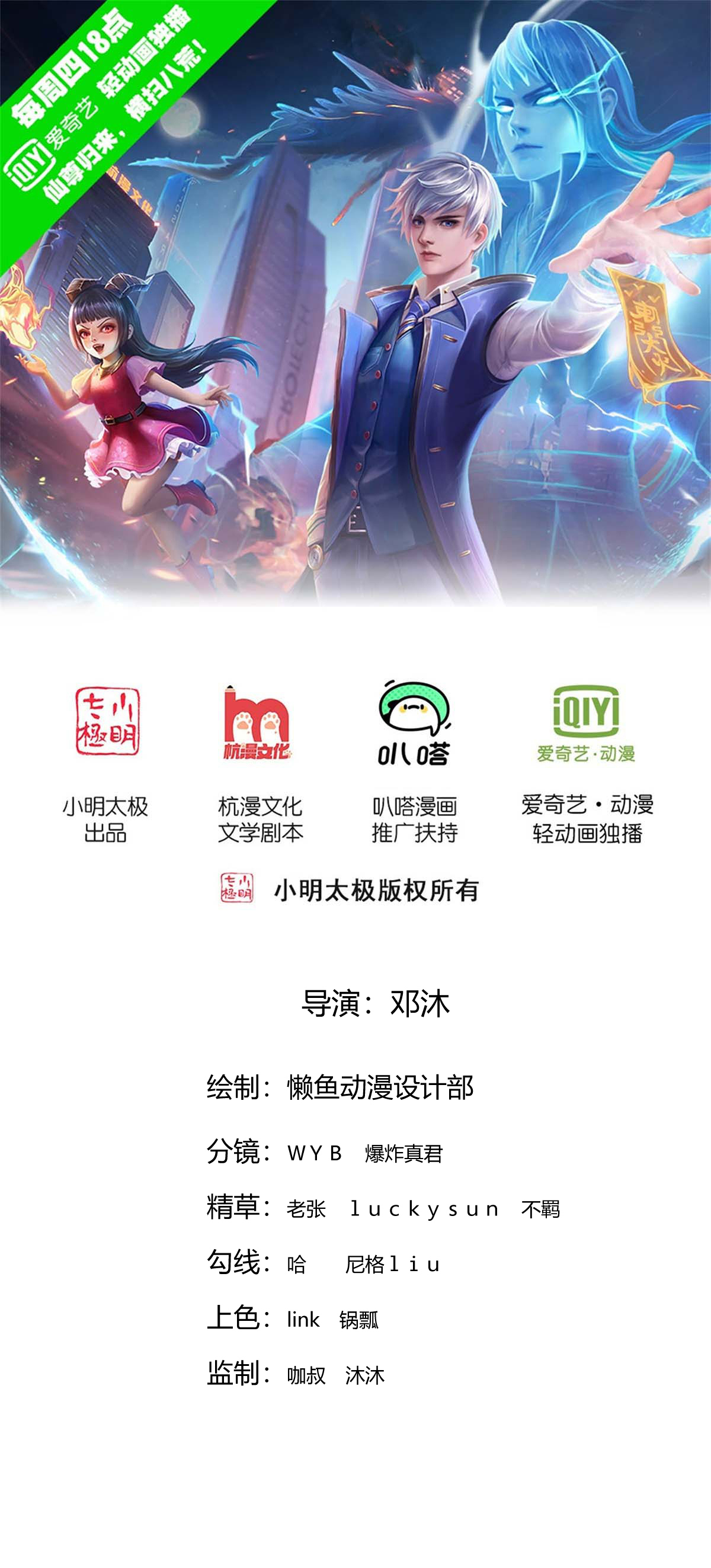 我是大仙尊 - 第862話 - 1