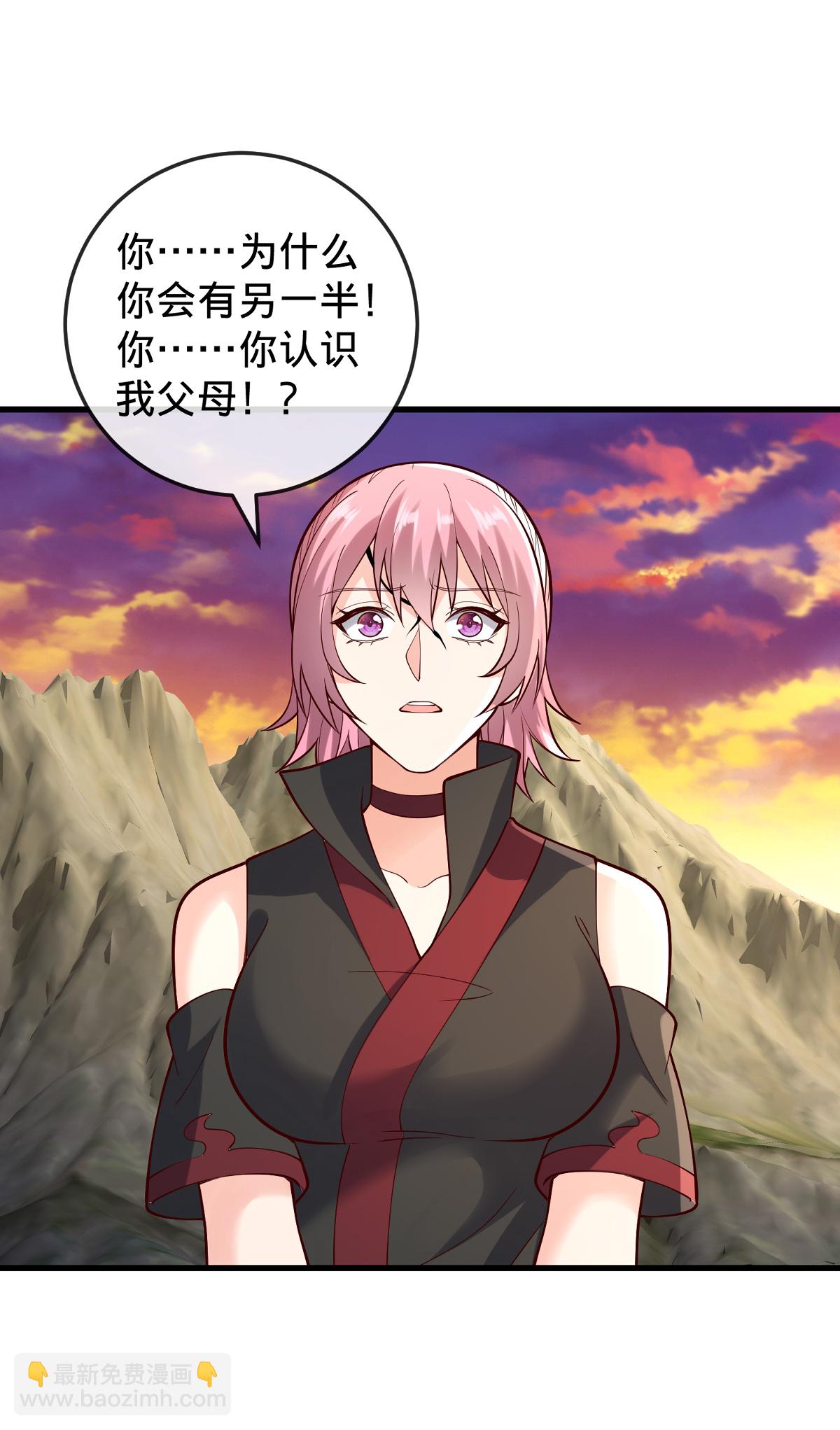 我是大仙尊 - 第862話 - 5