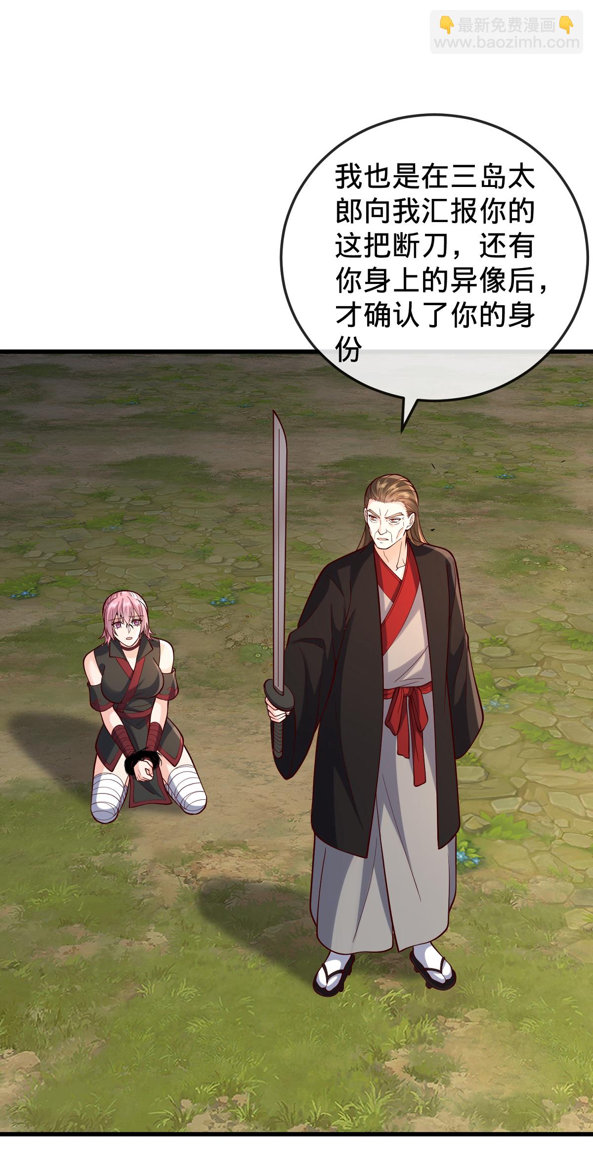 我是大仙尊 - 第862話 - 6