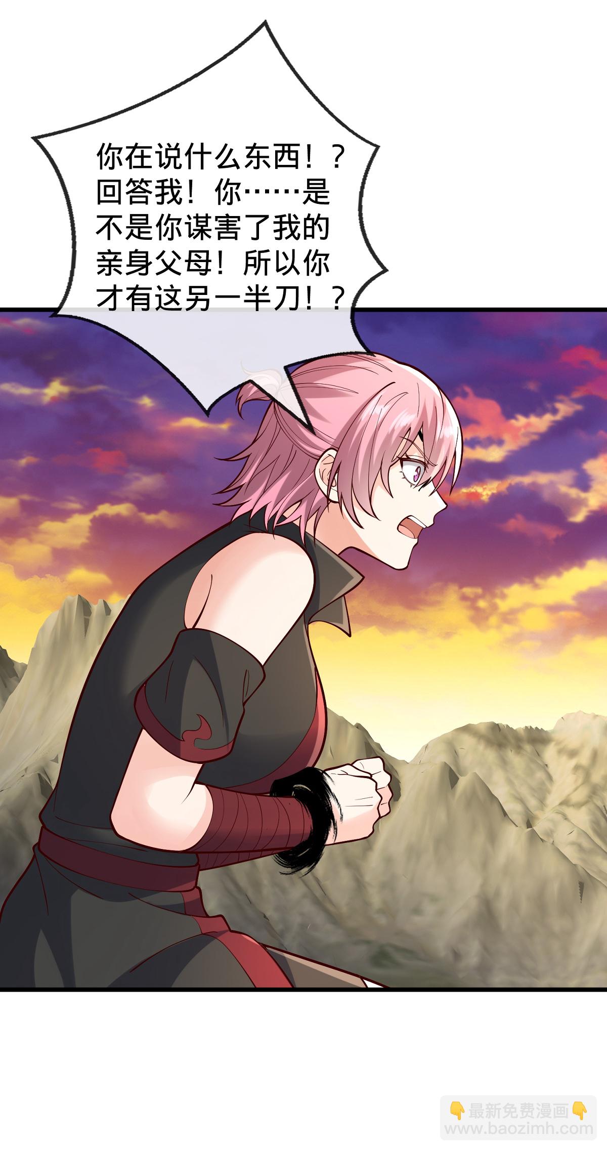 我是大仙尊 - 第862話 - 1