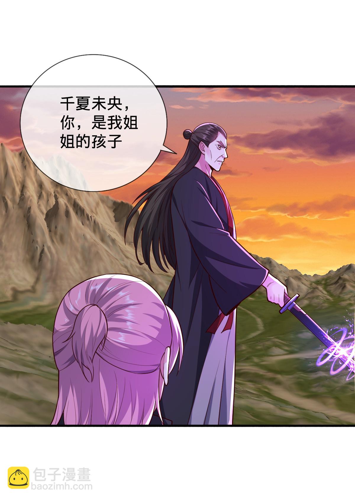 我是大仙尊 - 第862話 - 4