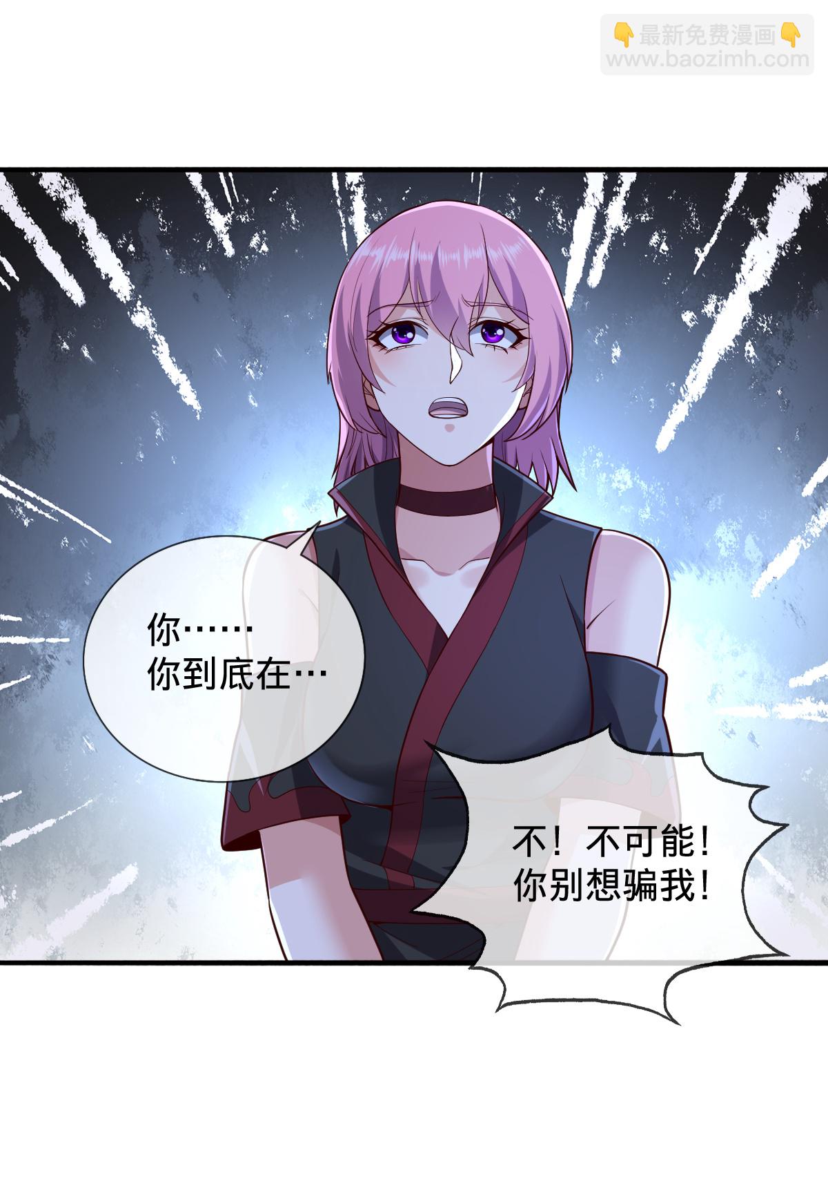 我是大仙尊 - 第862話 - 5