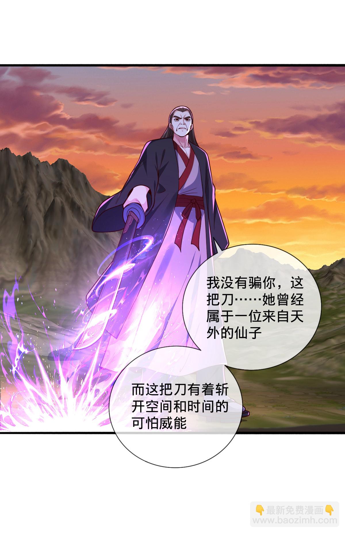 我是大仙尊 - 第862話 - 6