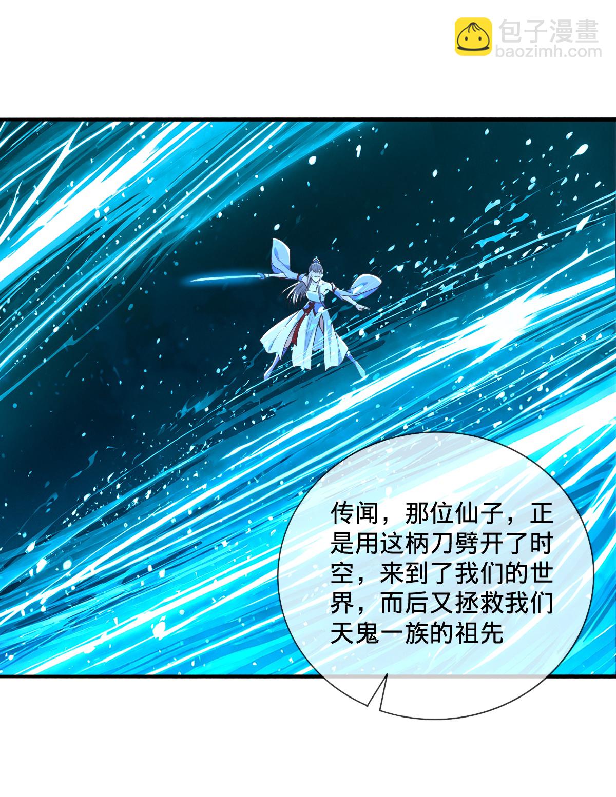 我是大仙尊 - 第862話 - 1