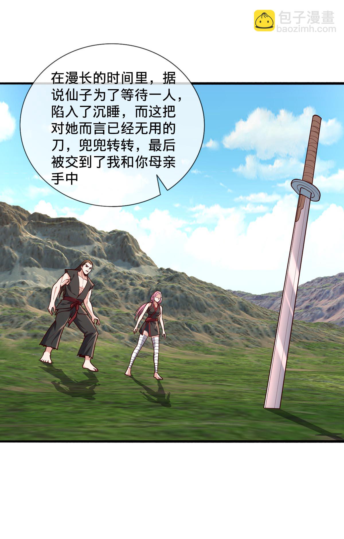 我是大仙尊 - 第862話 - 2