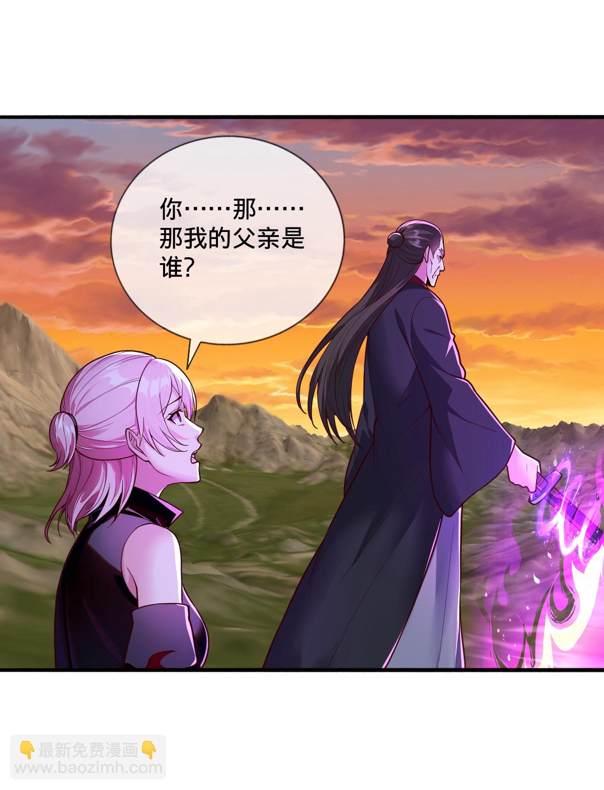 我是大仙尊 - 第862話 - 4