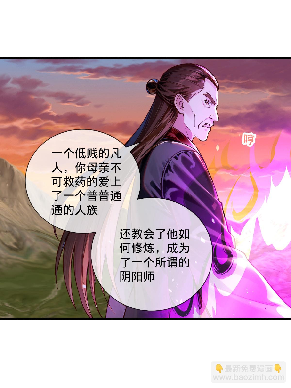 我是大仙尊 - 第862話 - 5