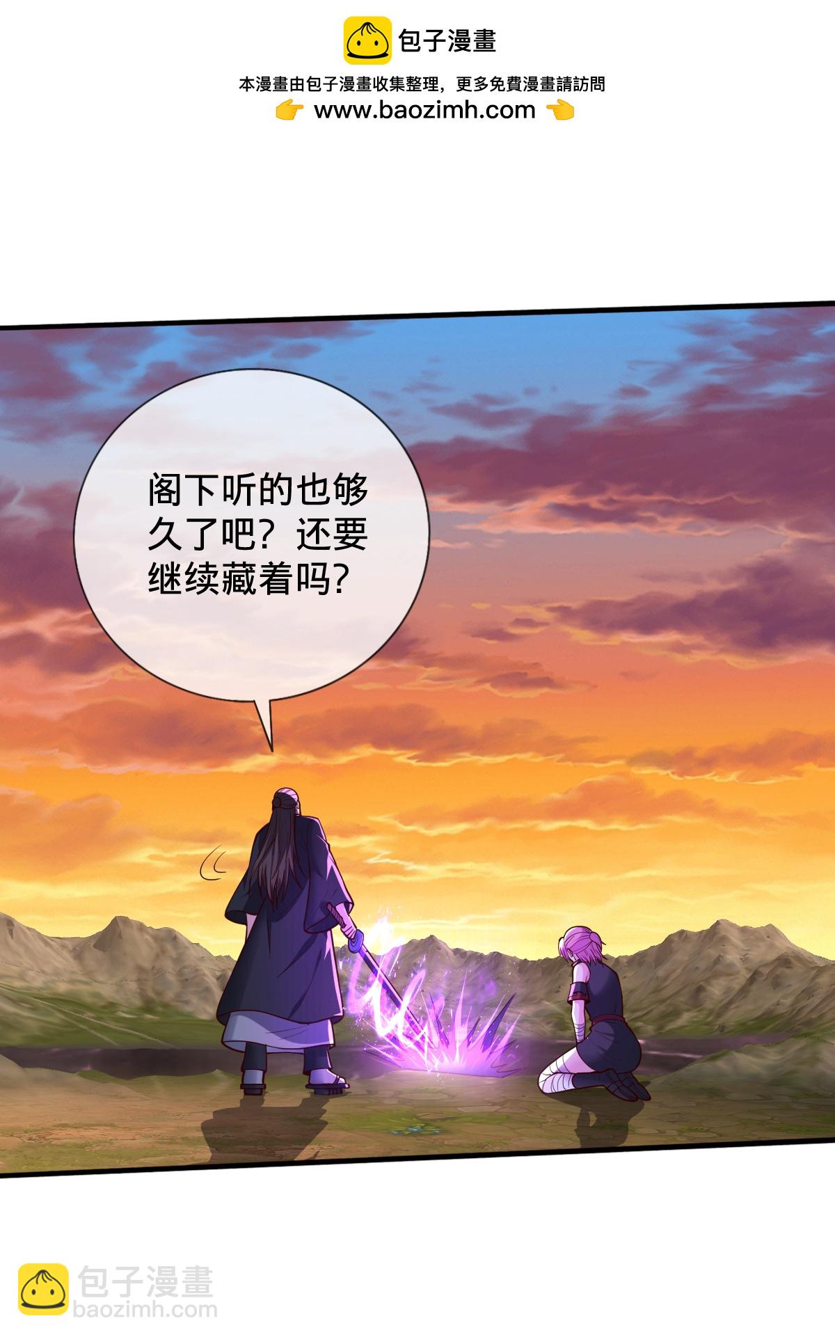 我是大仙尊 - 第862話 - 1