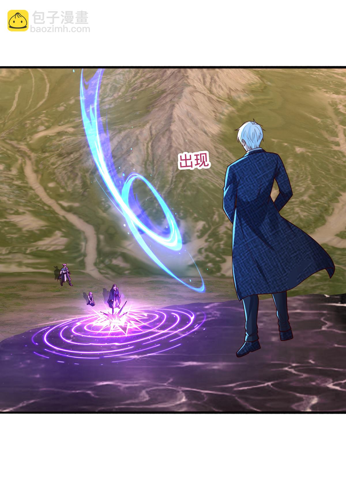 我是大仙尊 - 第862話 - 2