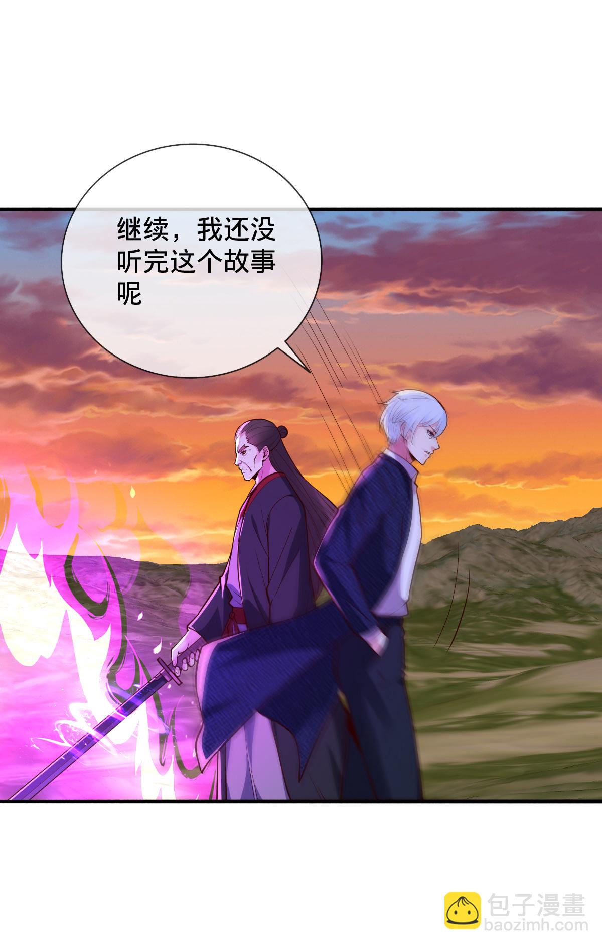 我是大仙尊 - 第862話 - 3