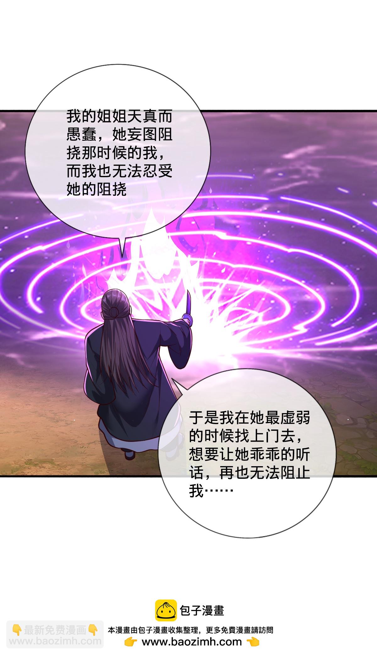 我是大仙尊 - 第862話 - 5