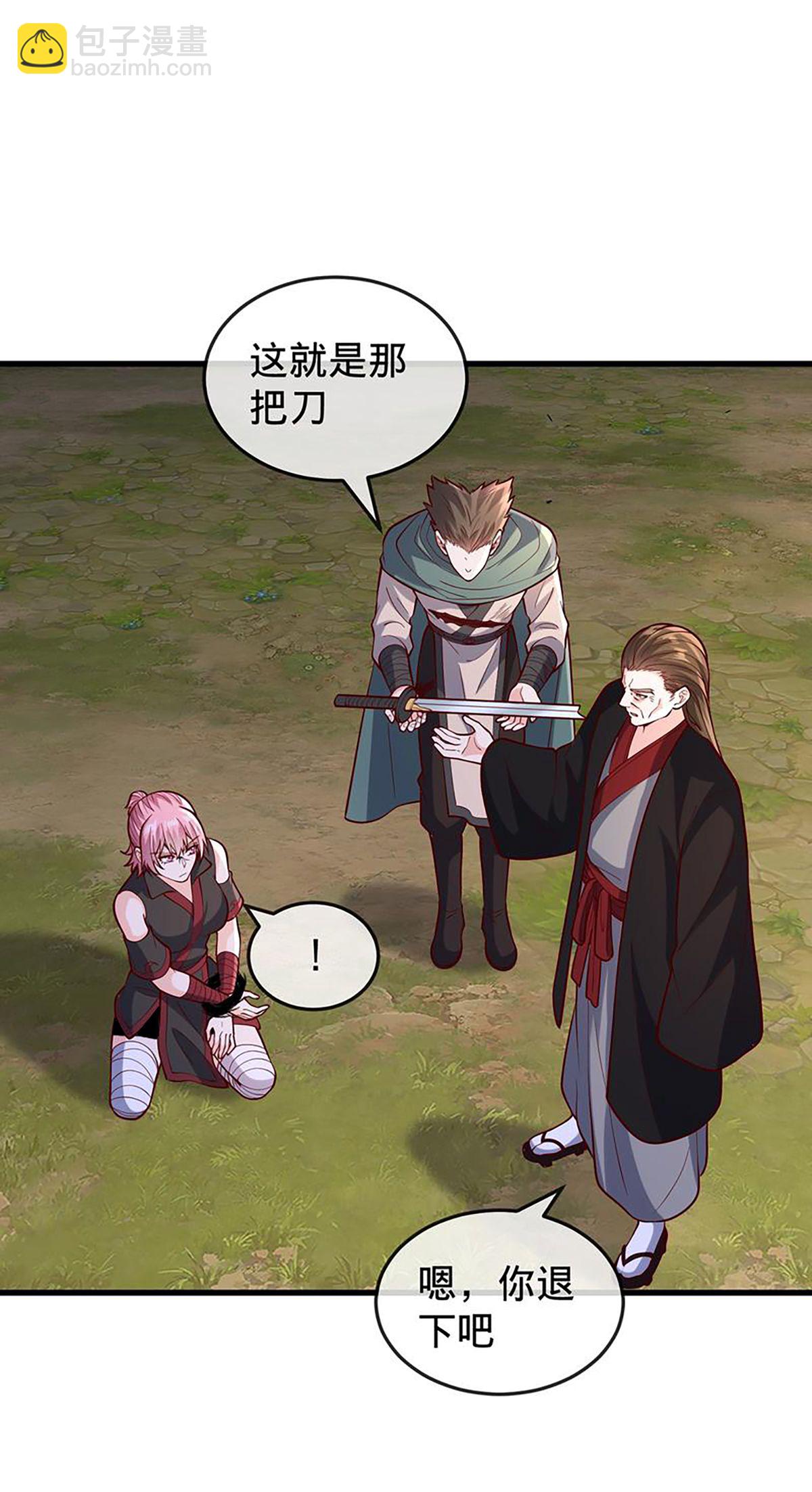 我是大仙尊 - 第862話 - 4