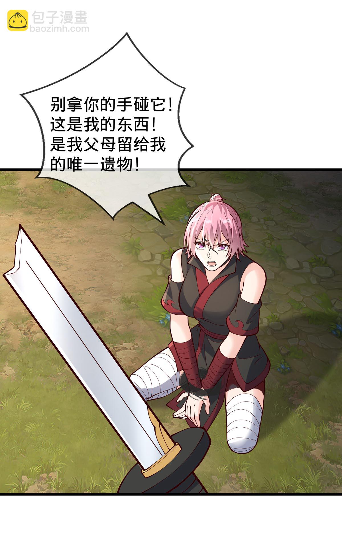 我是大仙尊 - 第862話 - 5